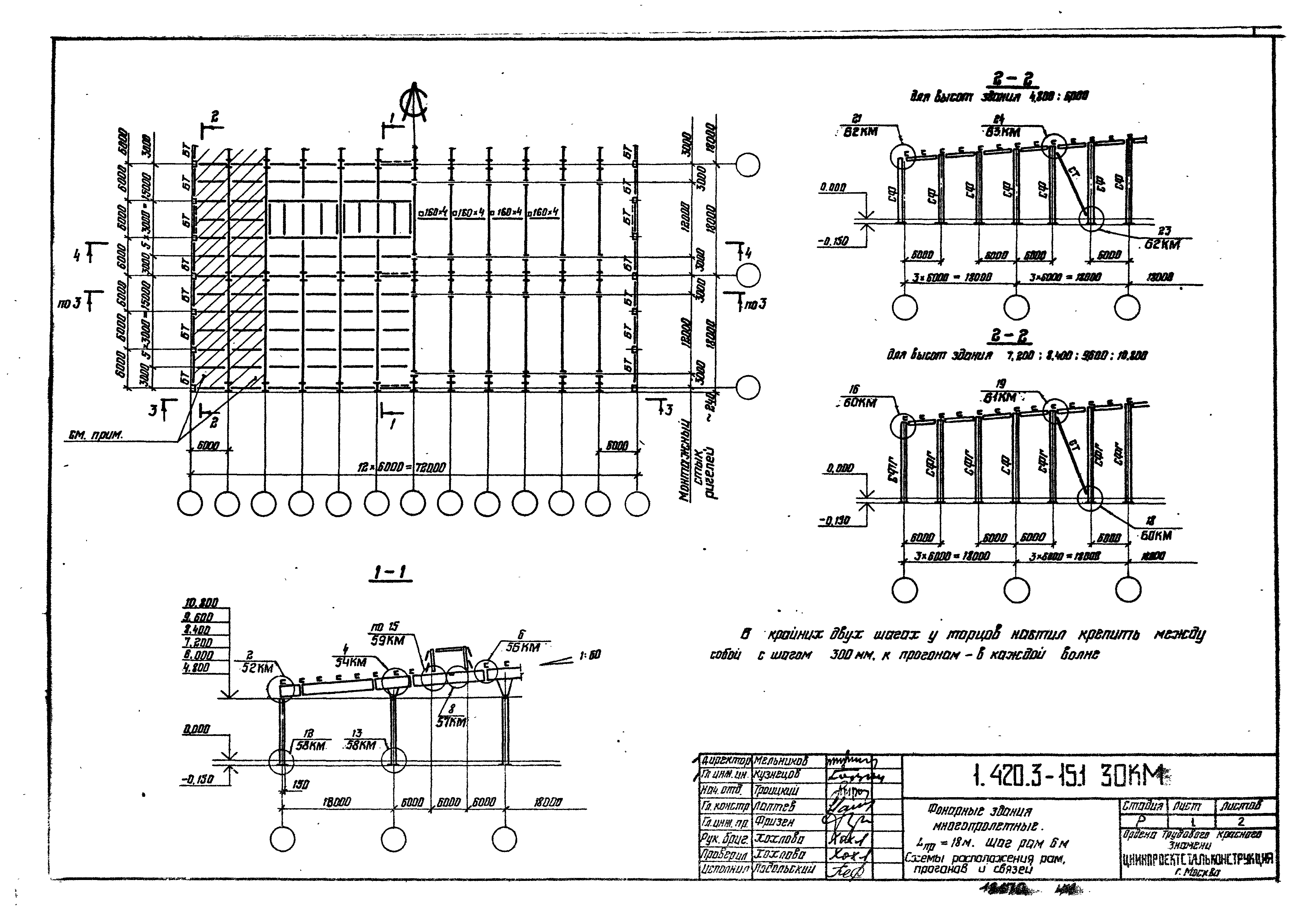 Серия 1.420.3-15