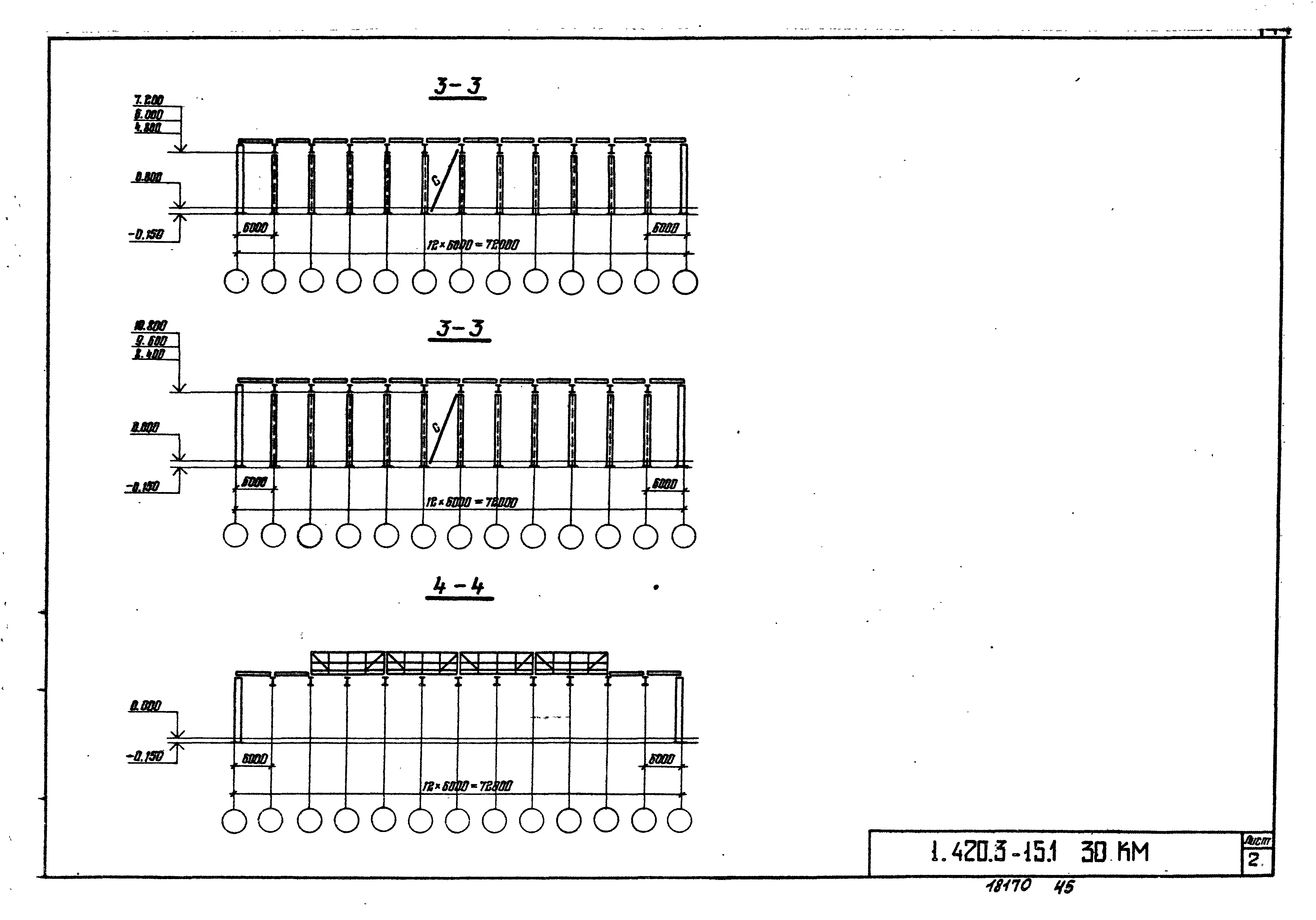 Серия 1.420.3-15