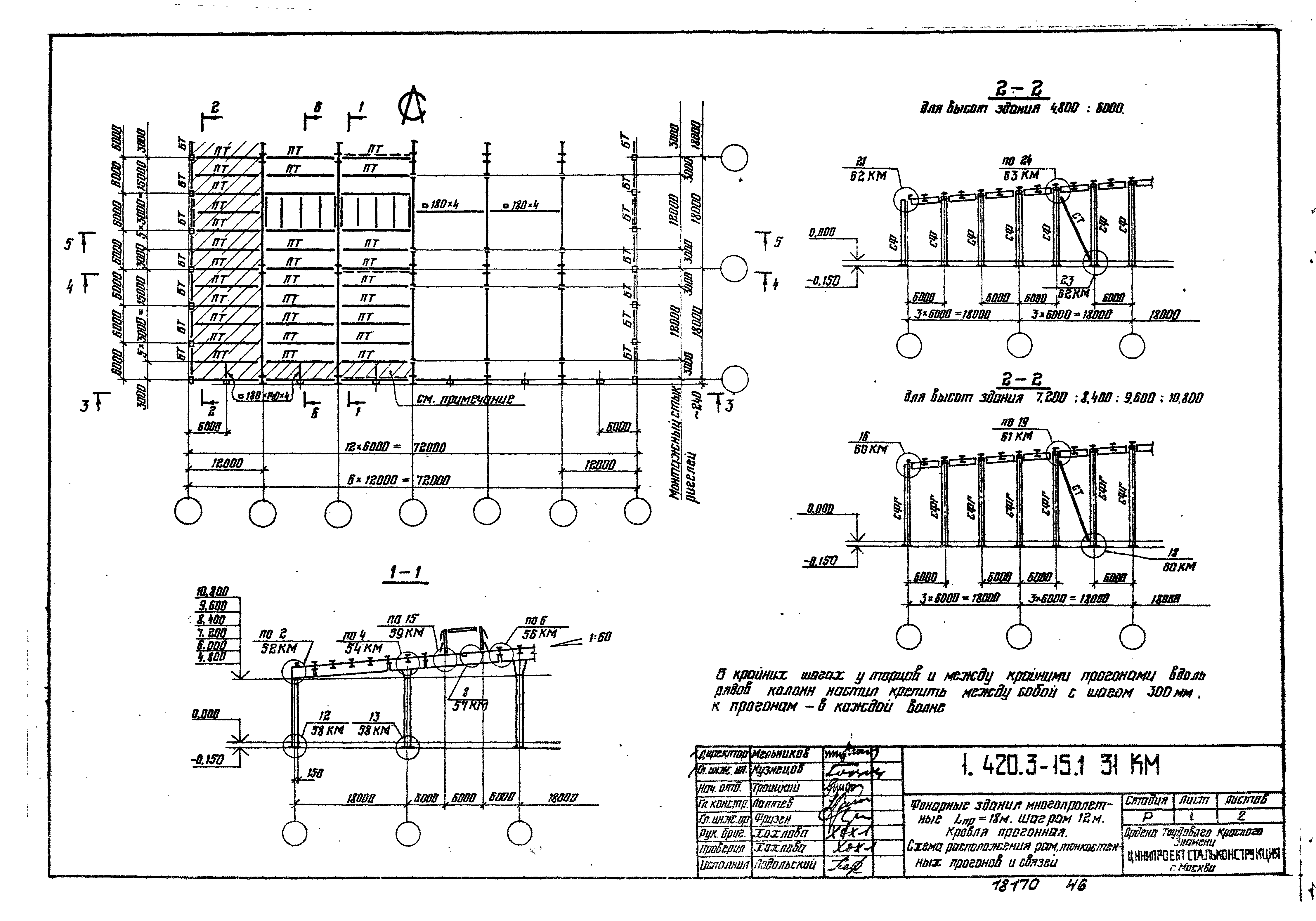 Серия 1.420.3-15