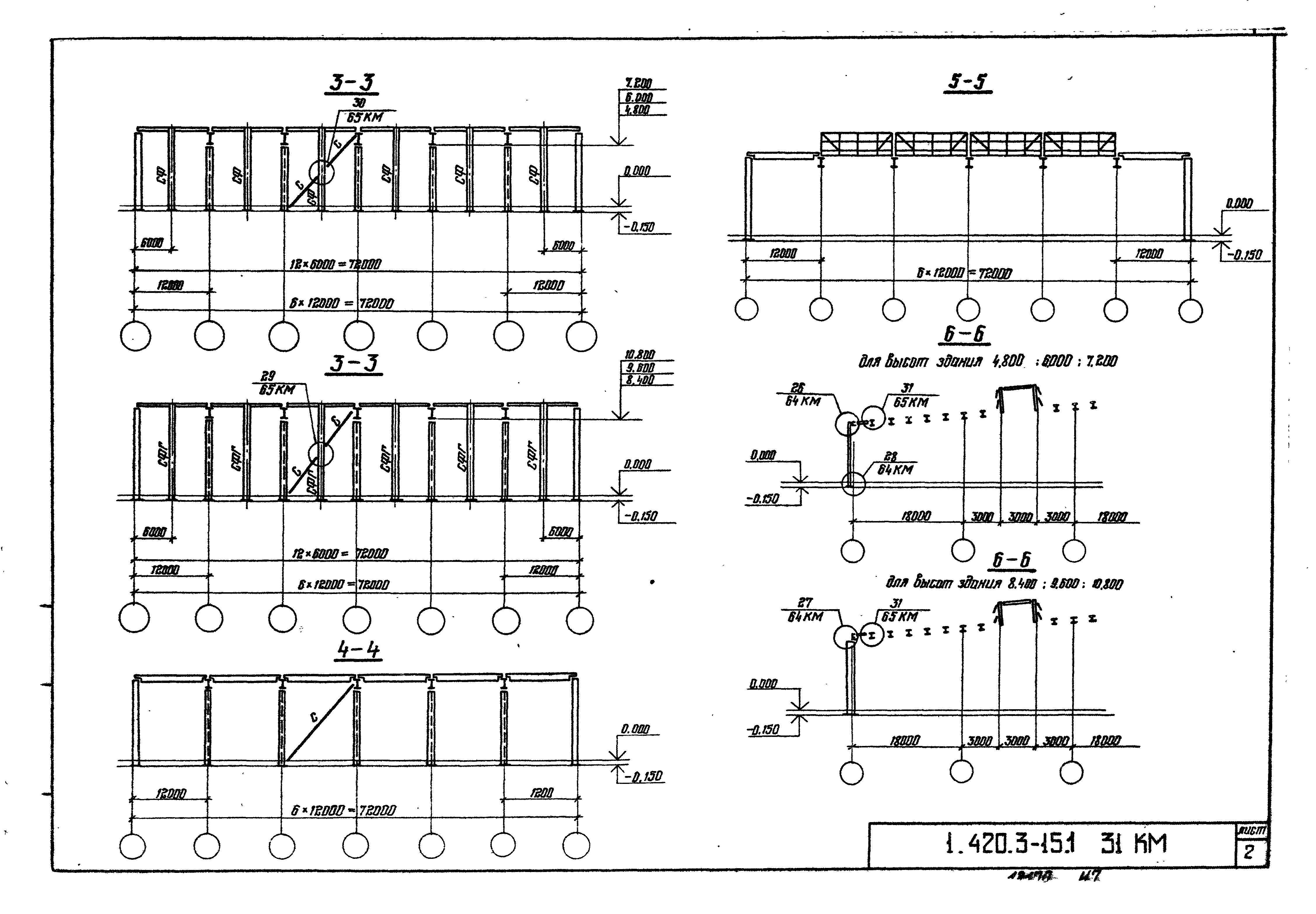 Серия 1.420.3-15