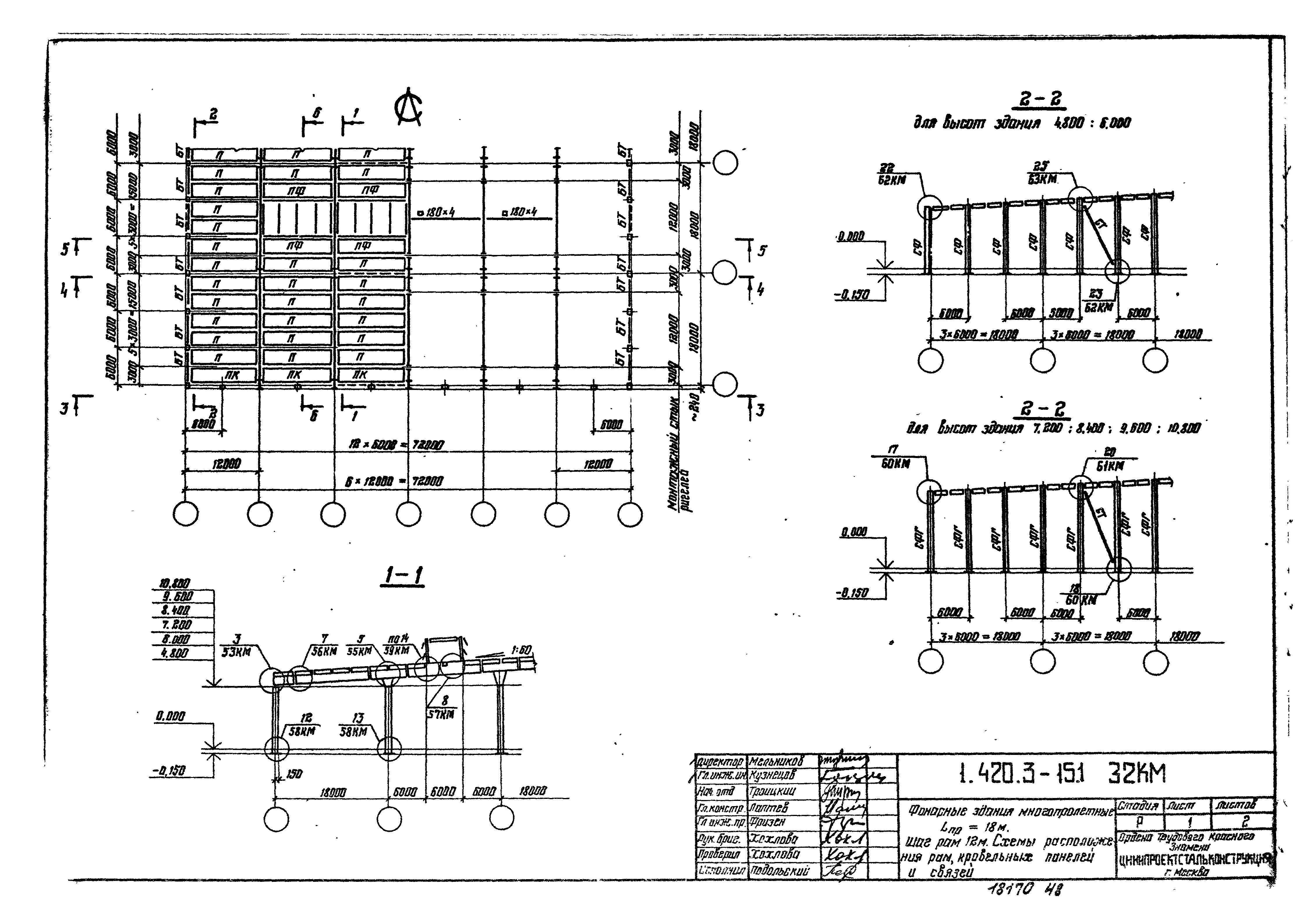 Серия 1.420.3-15