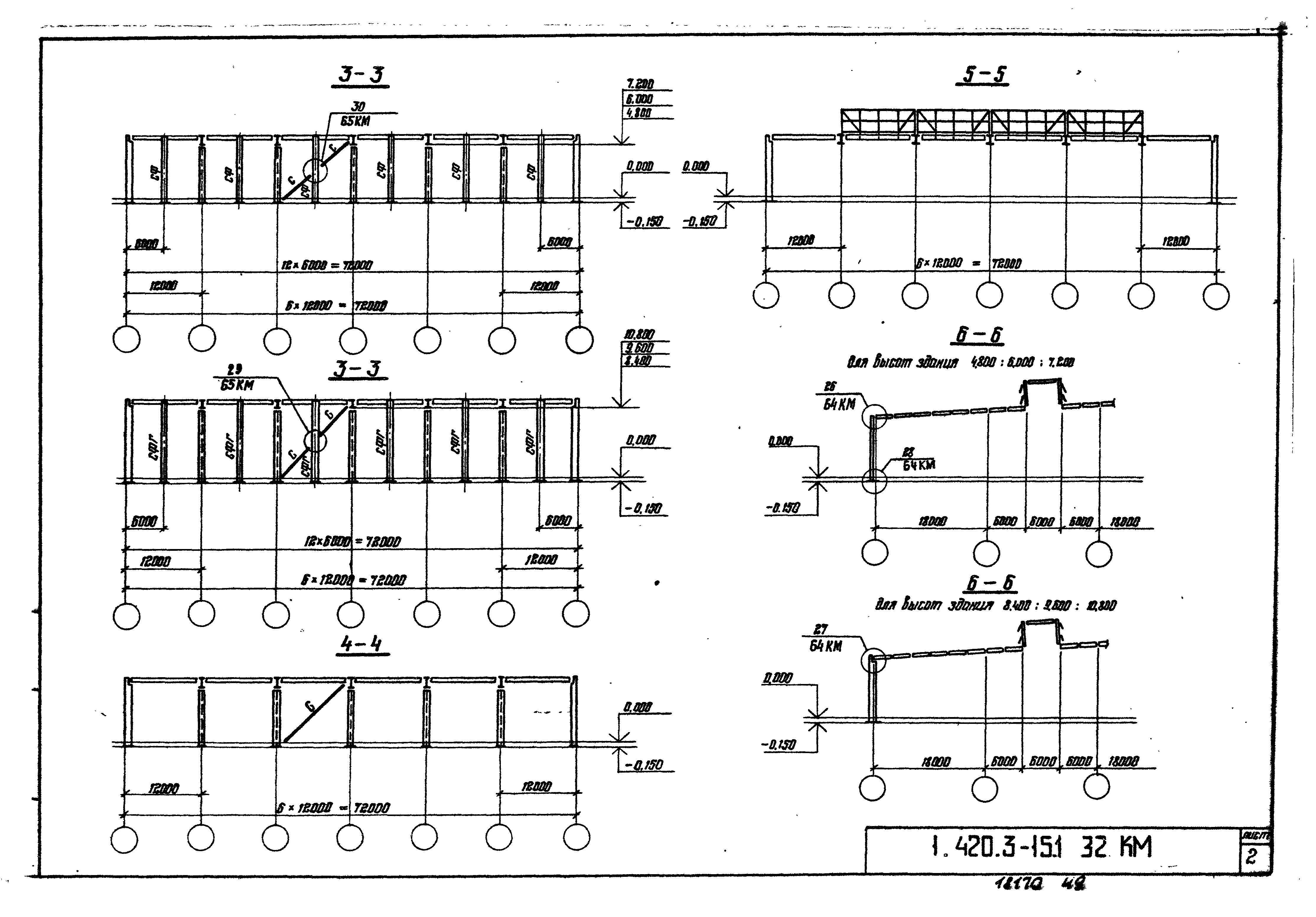 Серия 1.420.3-15