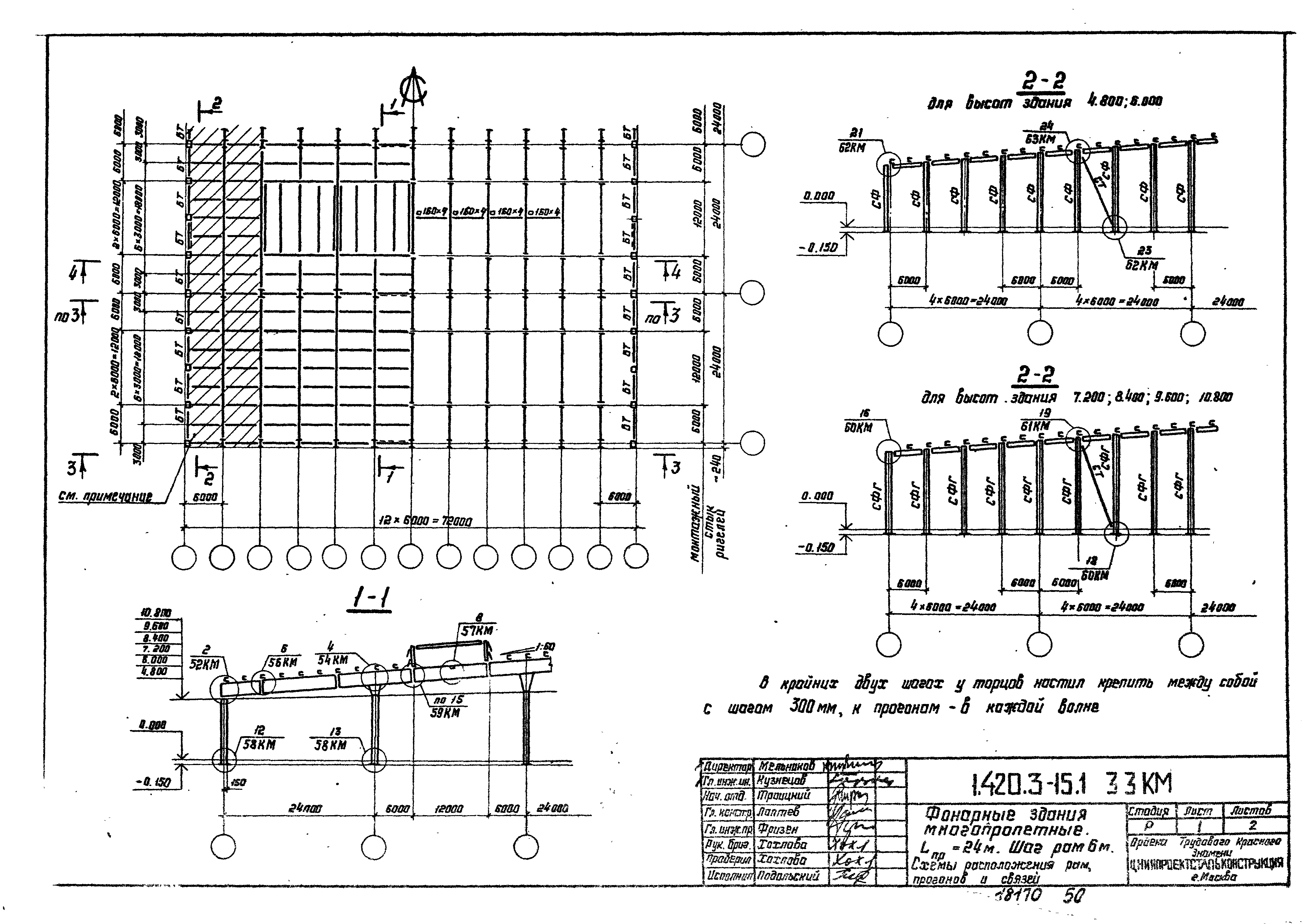 Серия 1.420.3-15