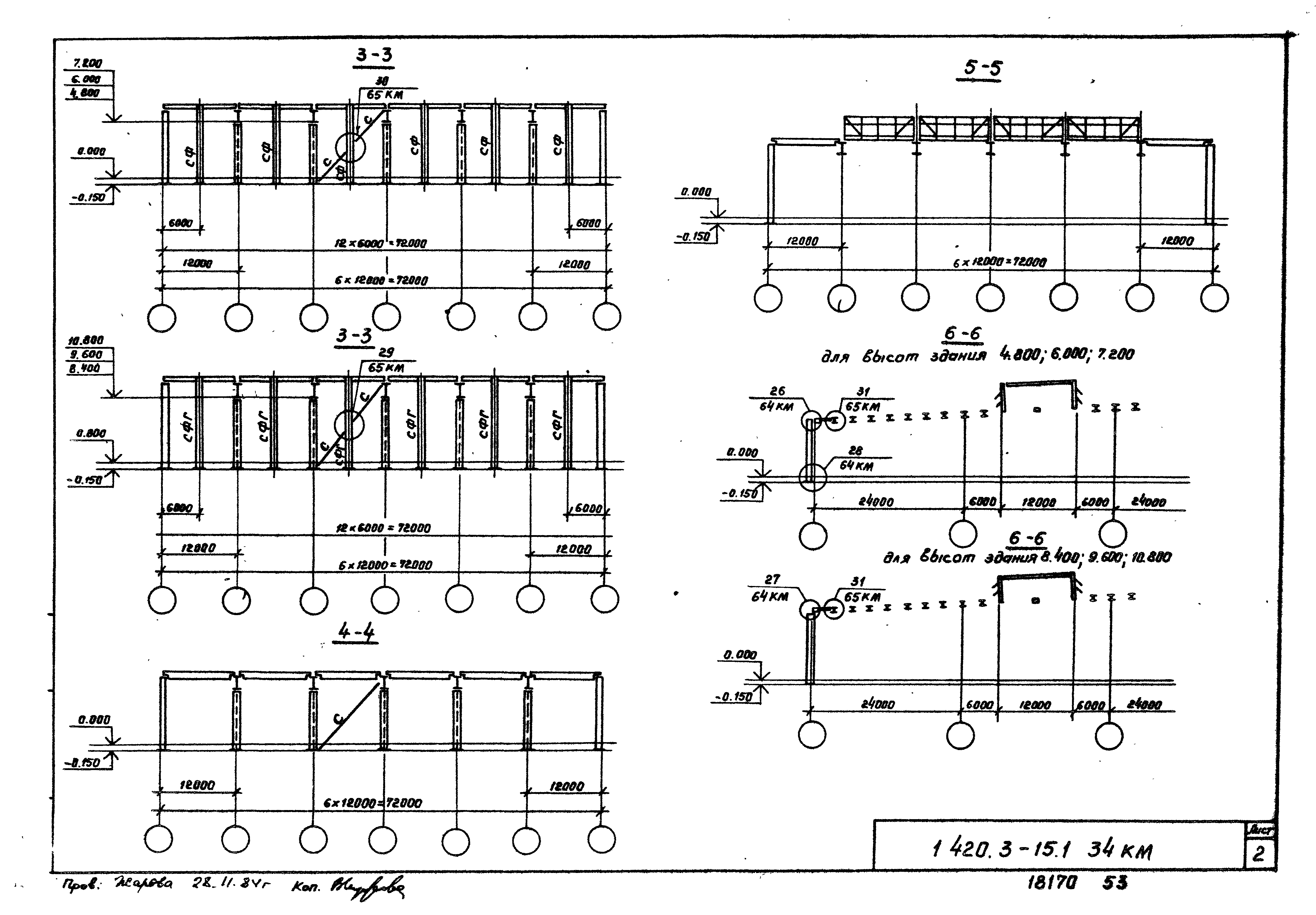 Серия 1.420.3-15