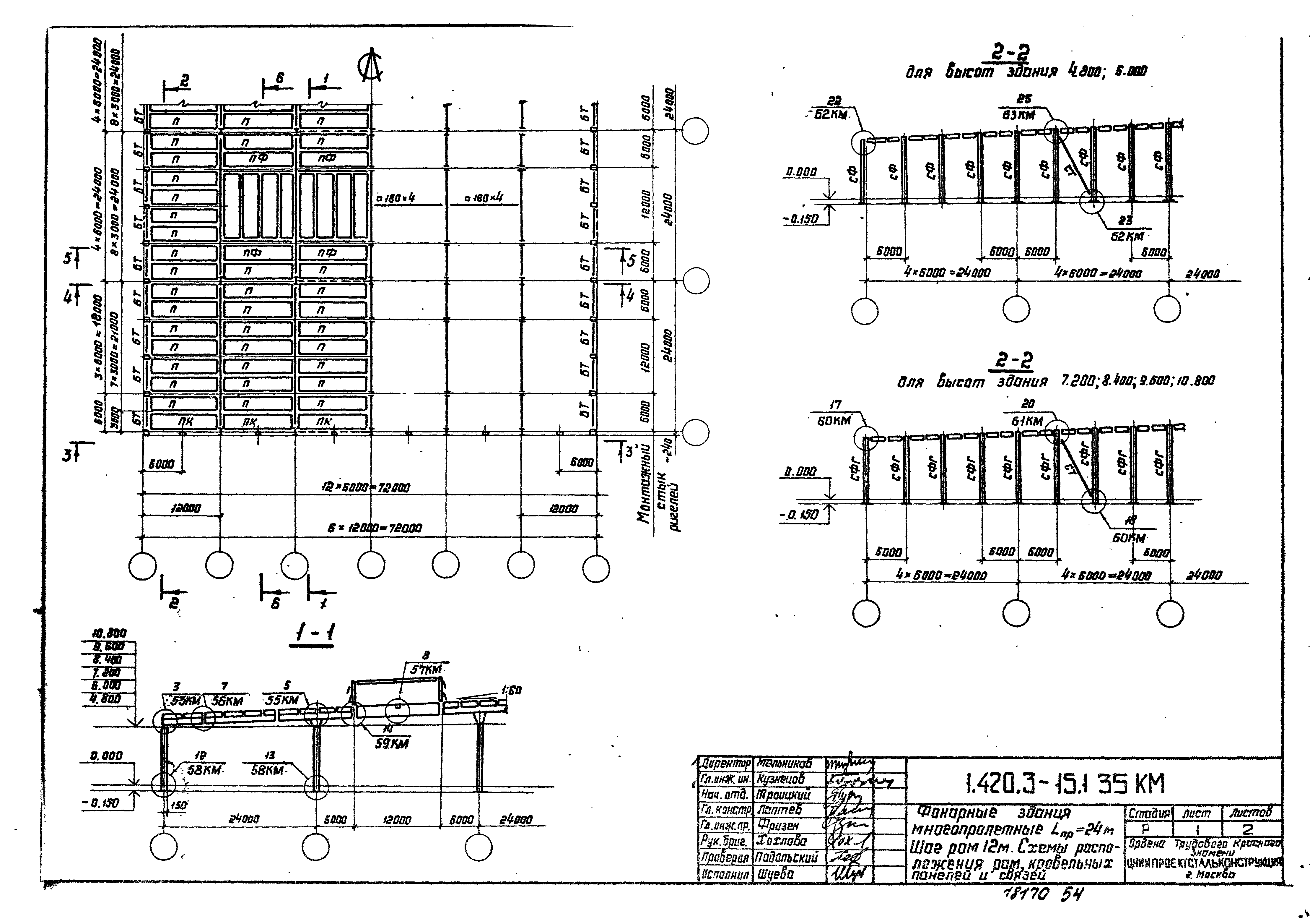 Серия 1.420.3-15