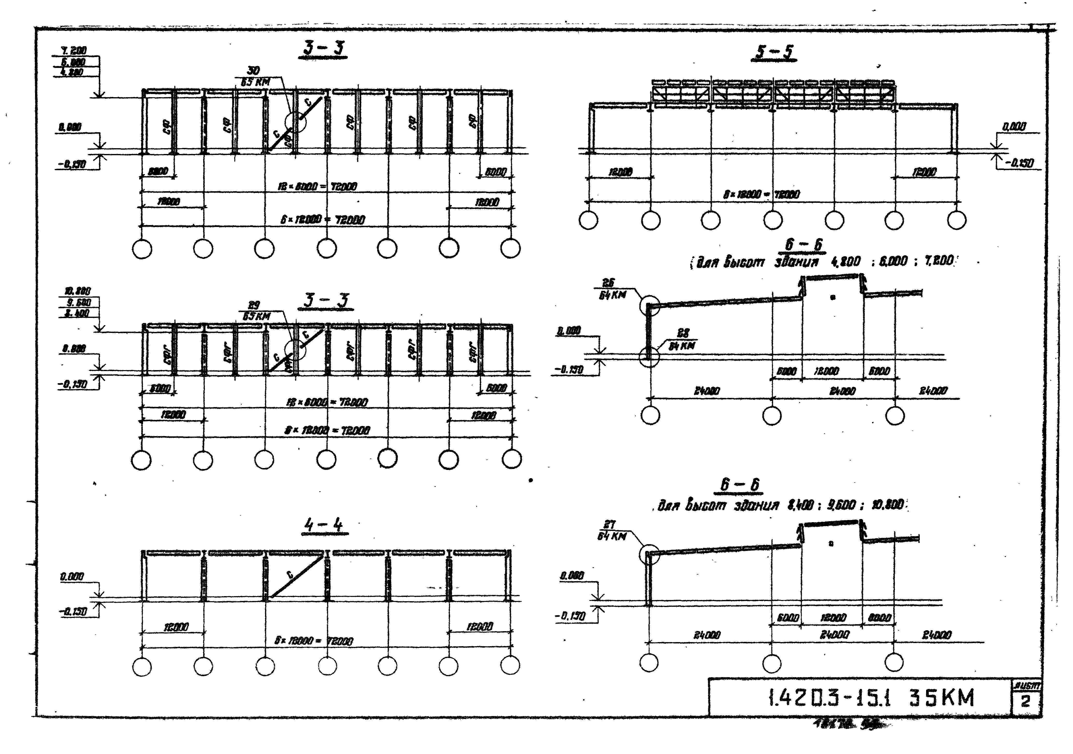 Серия 1.420.3-15