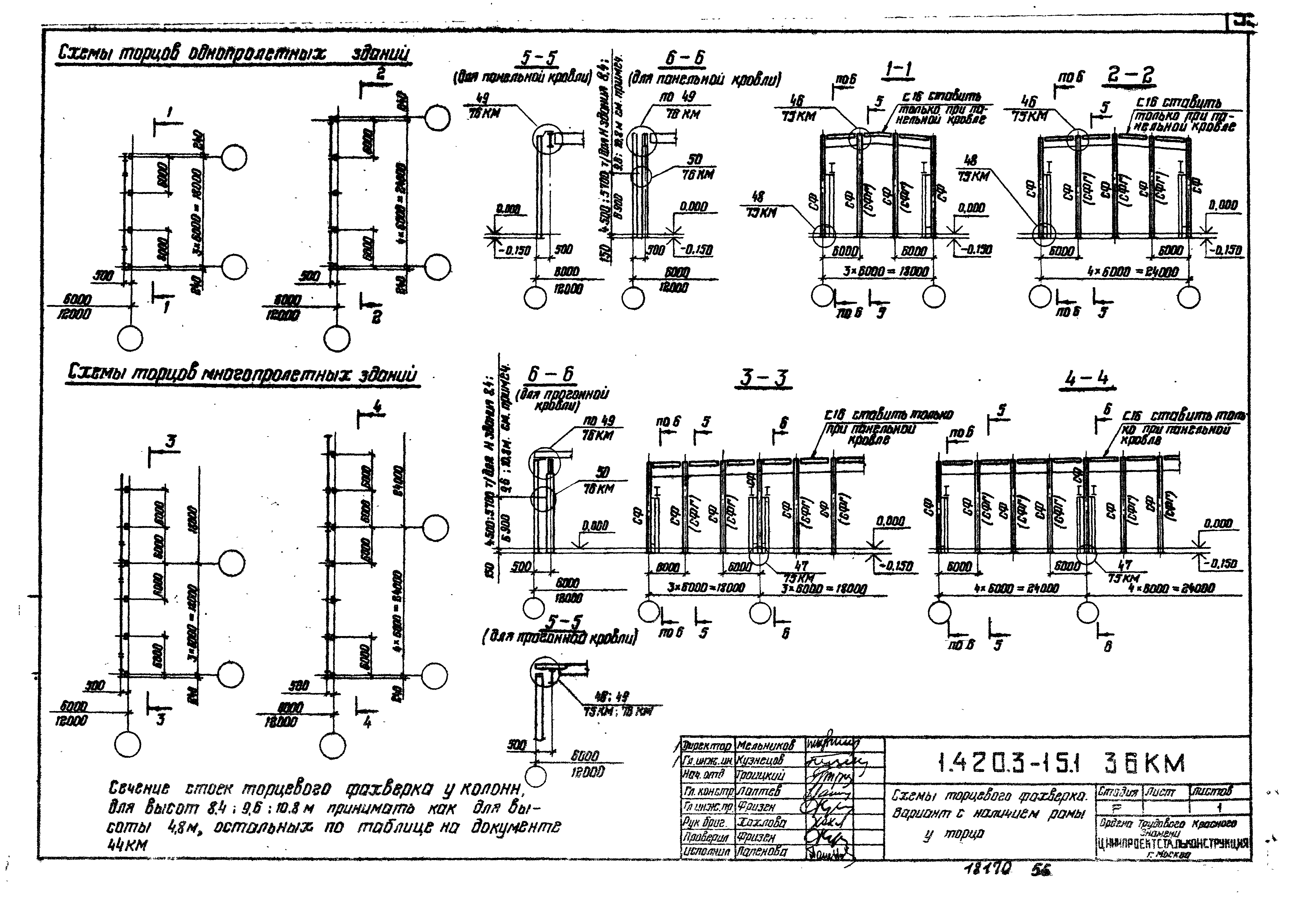 Серия 1.420.3-15