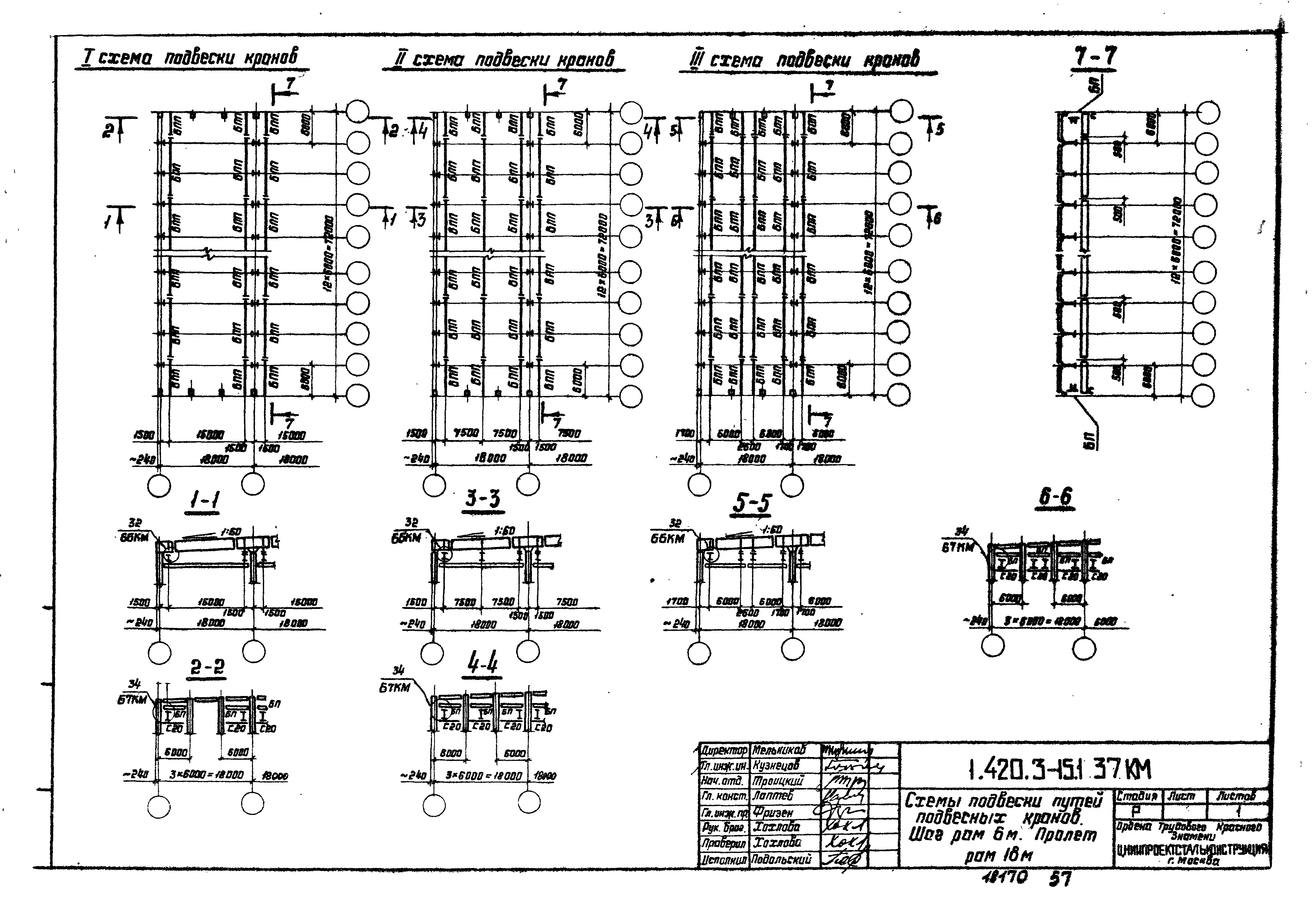 Серия 1.420.3-15