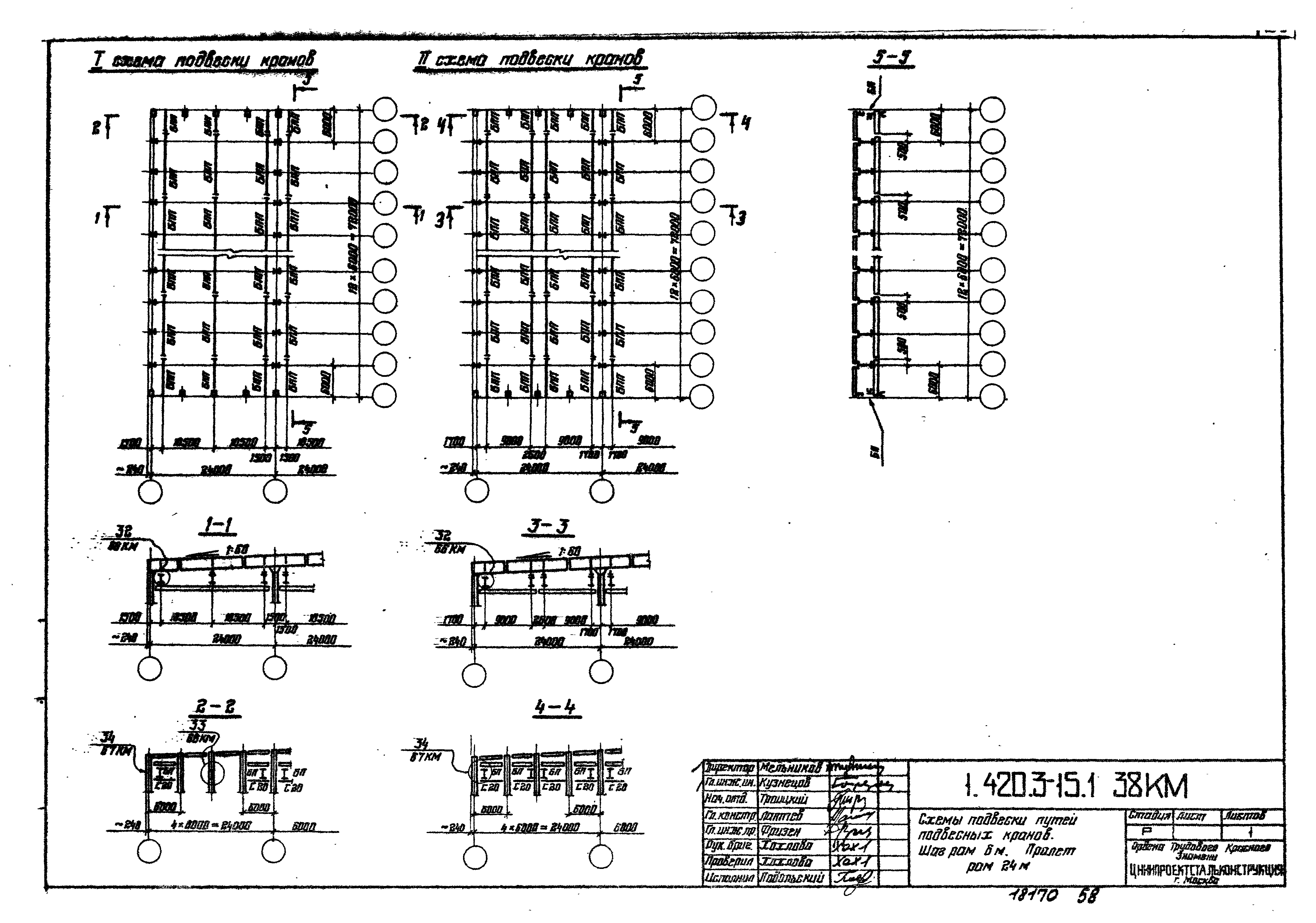 Серия 1.420.3-15