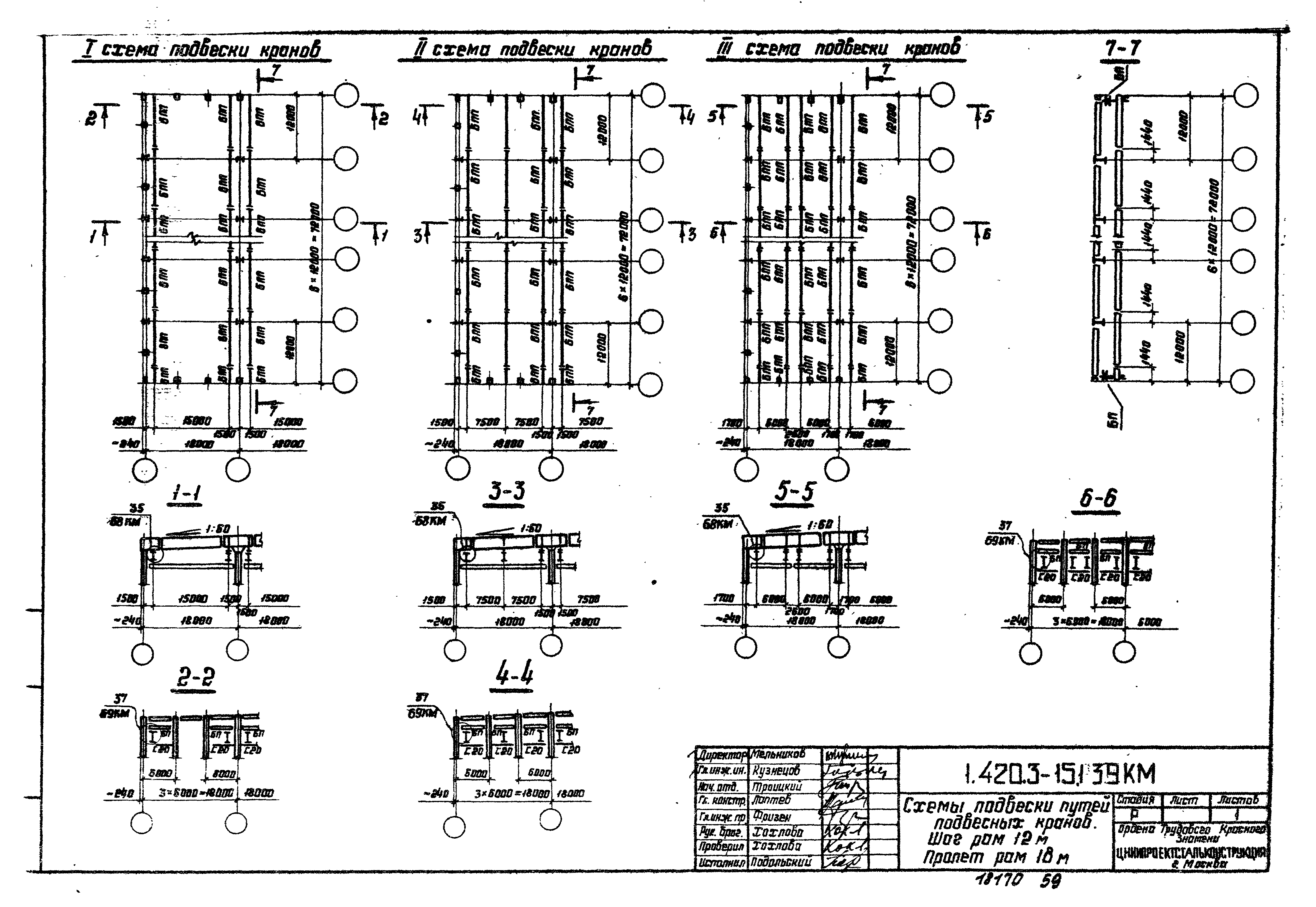 Серия 1.420.3-15