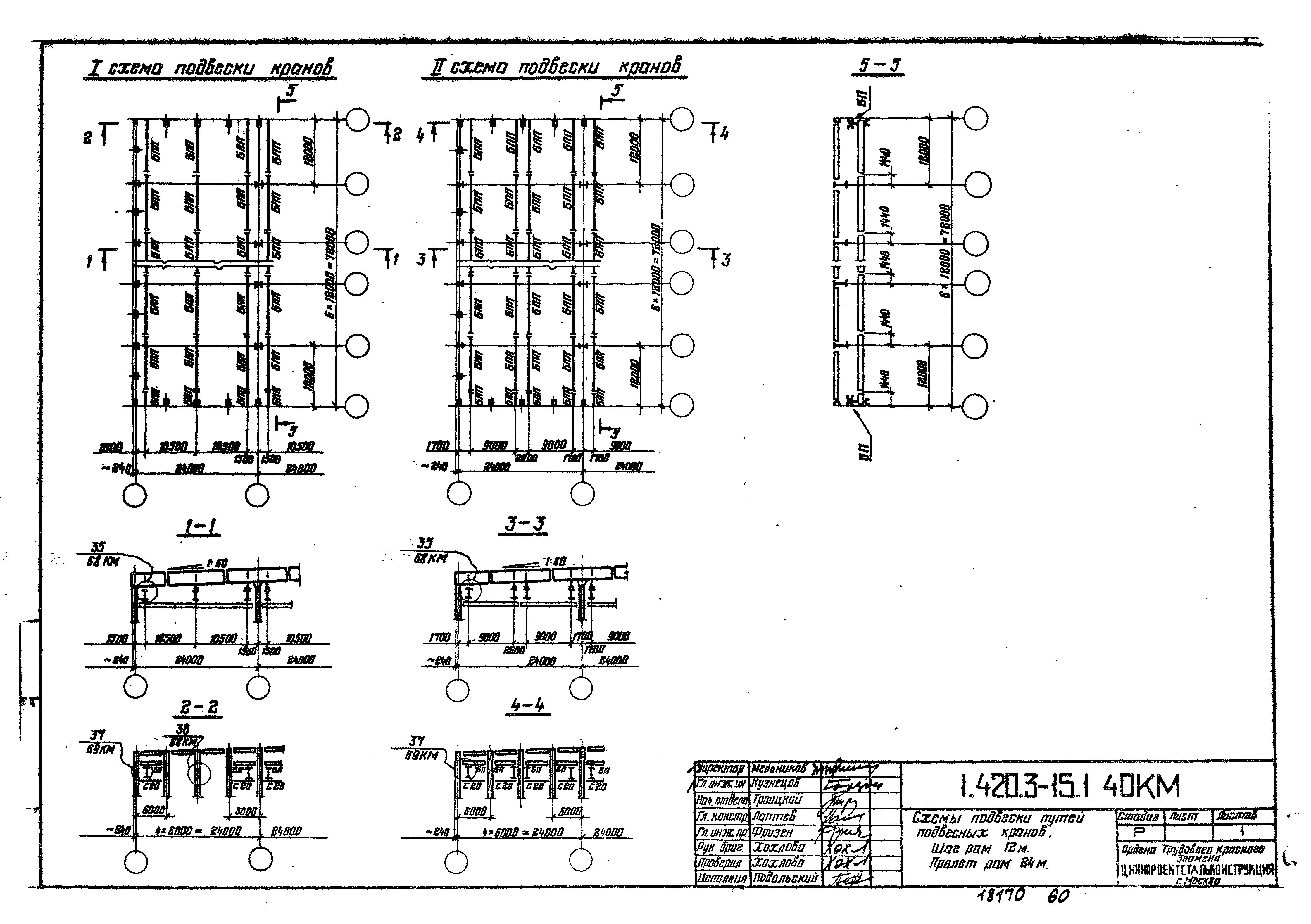 Серия 1.420.3-15