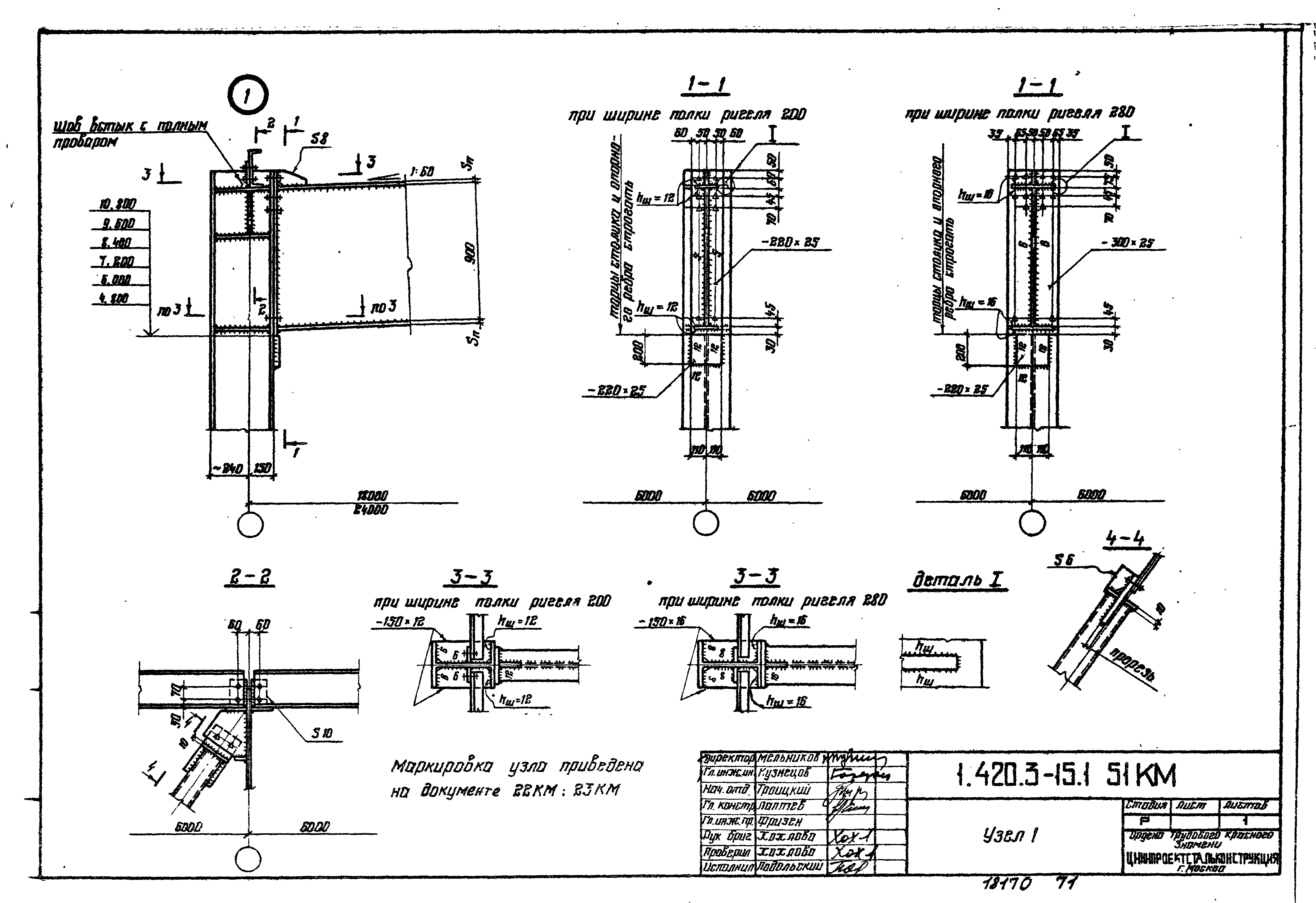 Серия 1.420.3-15