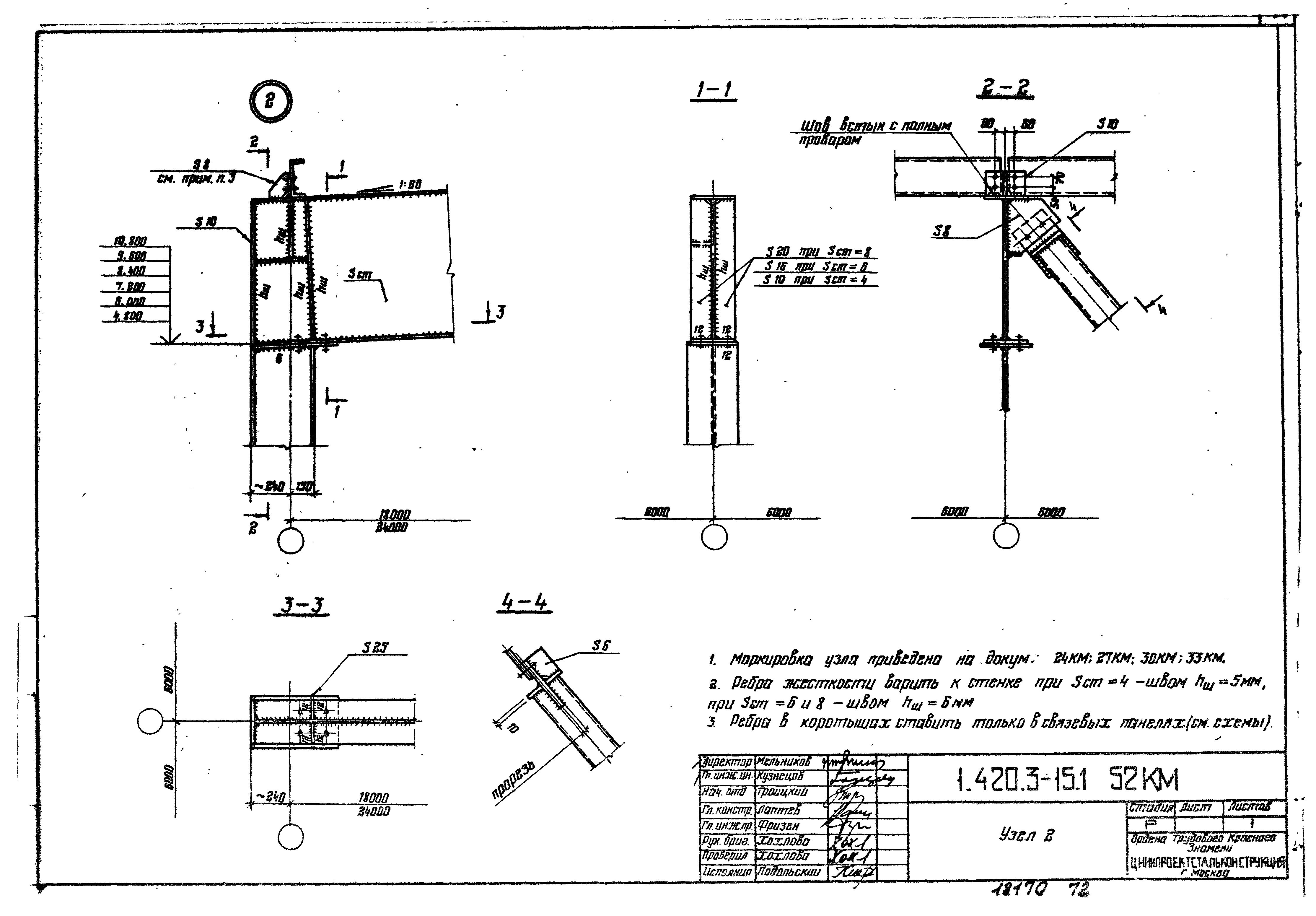 Серия 1.420.3-15