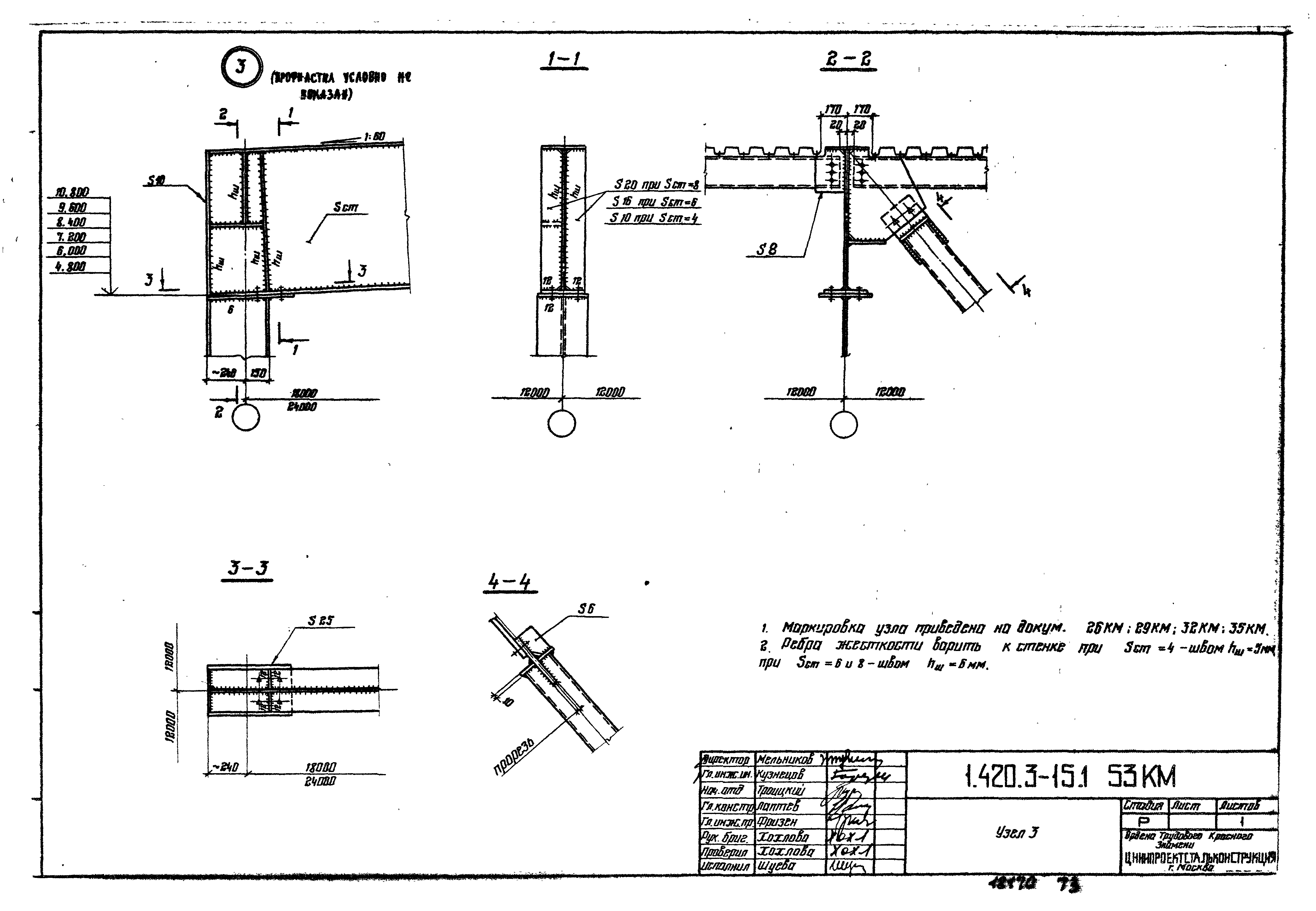 Серия 1.420.3-15