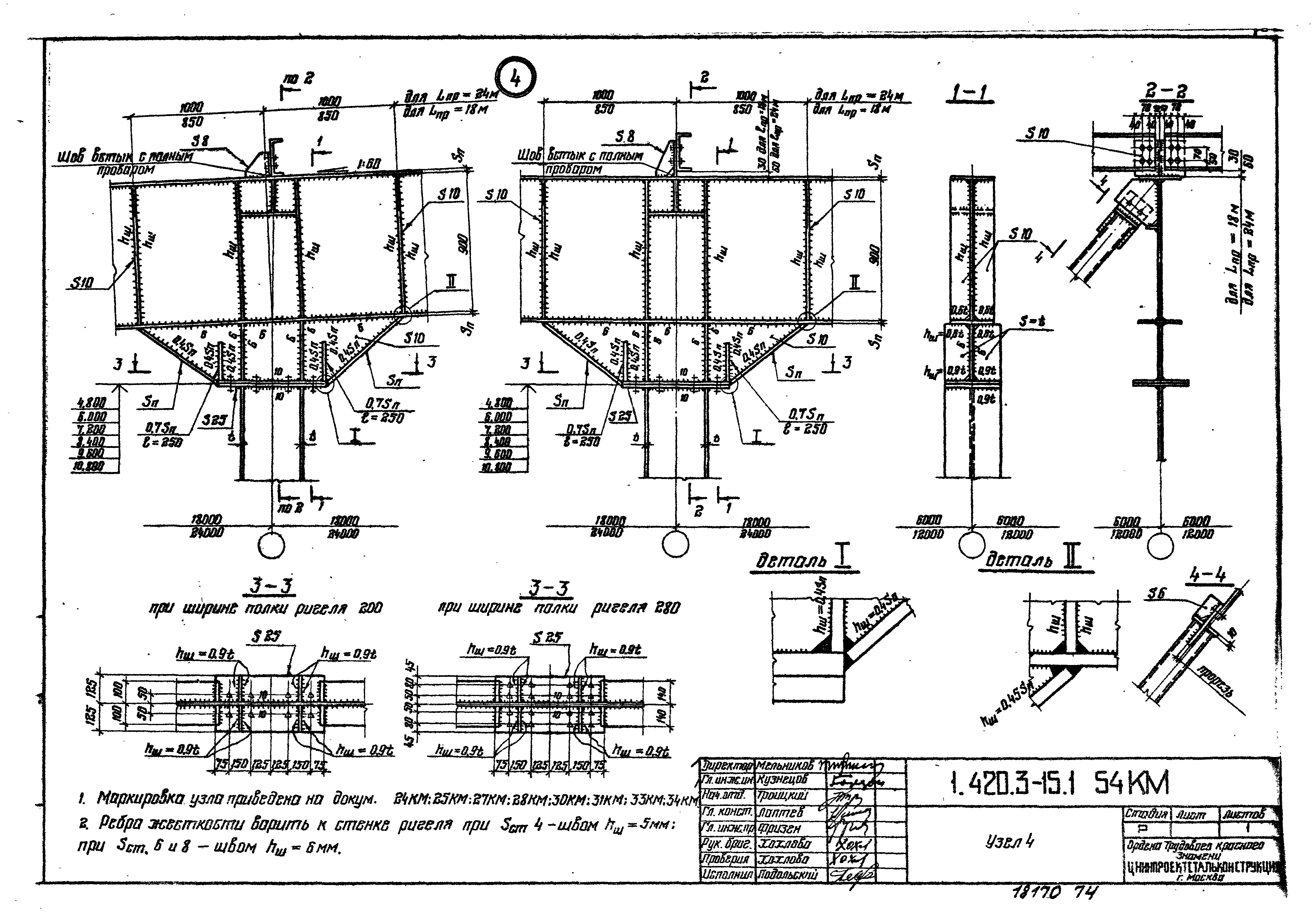 Серия 1.420.3-15