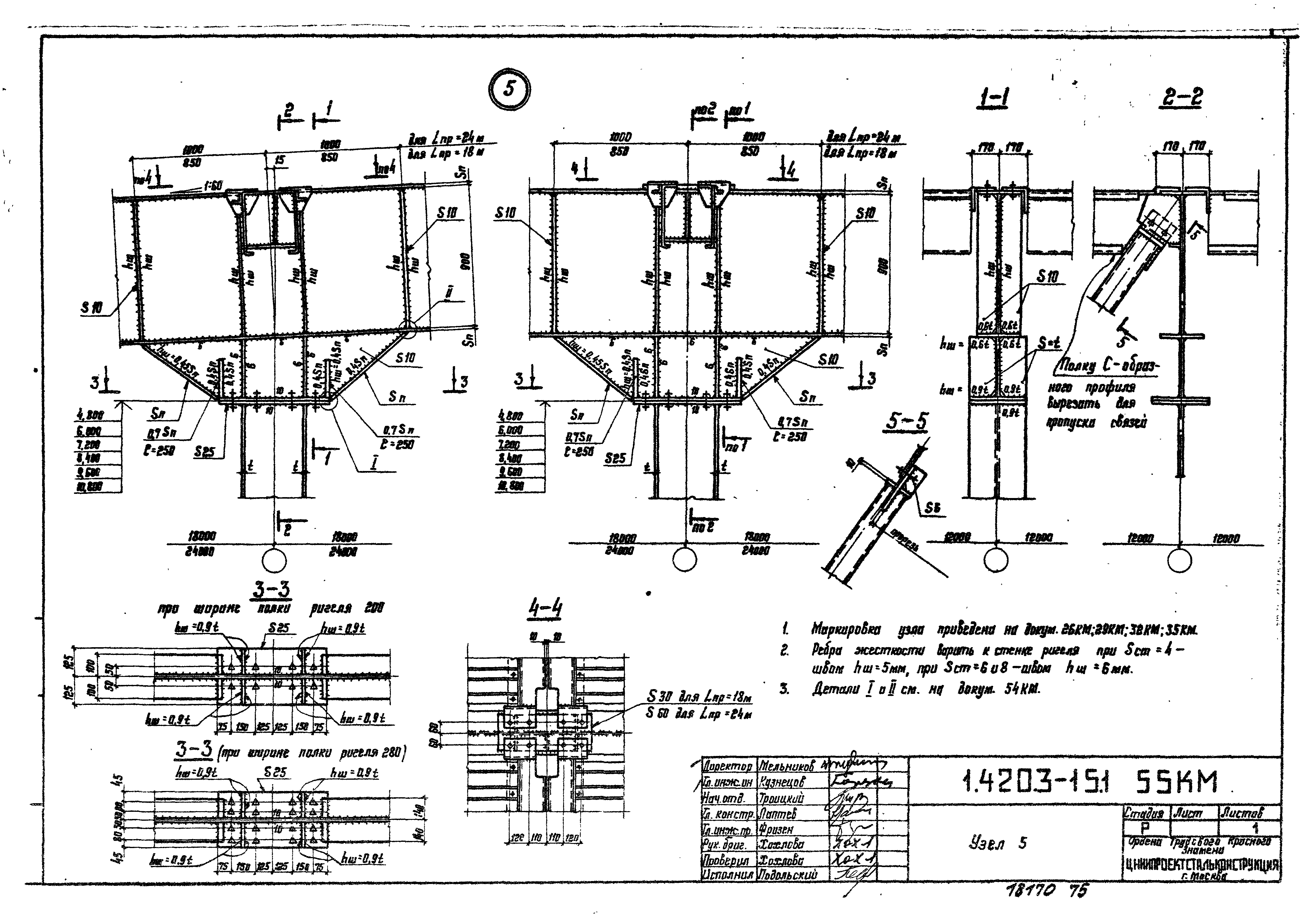 Серия 1.420.3-15