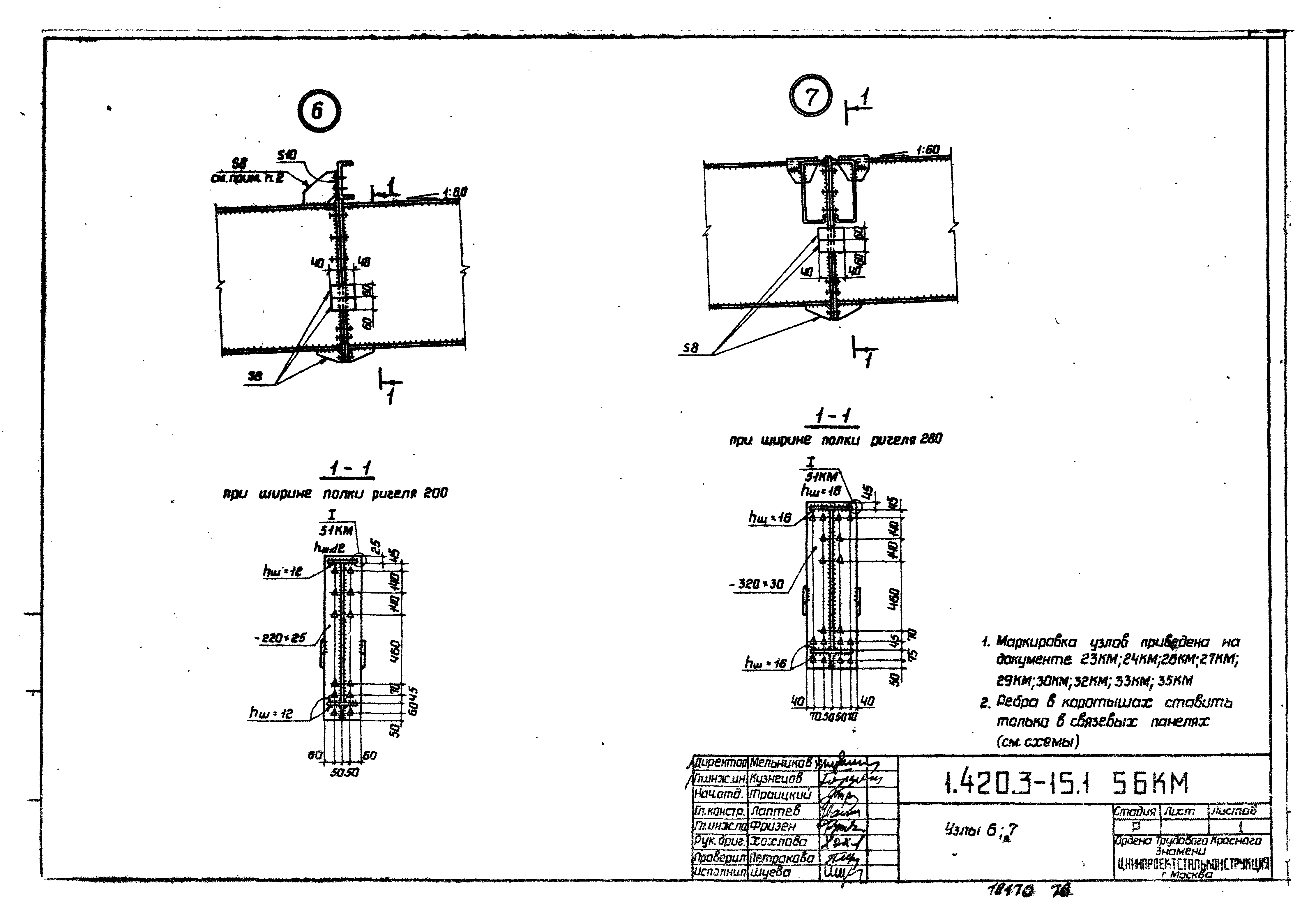 Серия 1.420.3-15