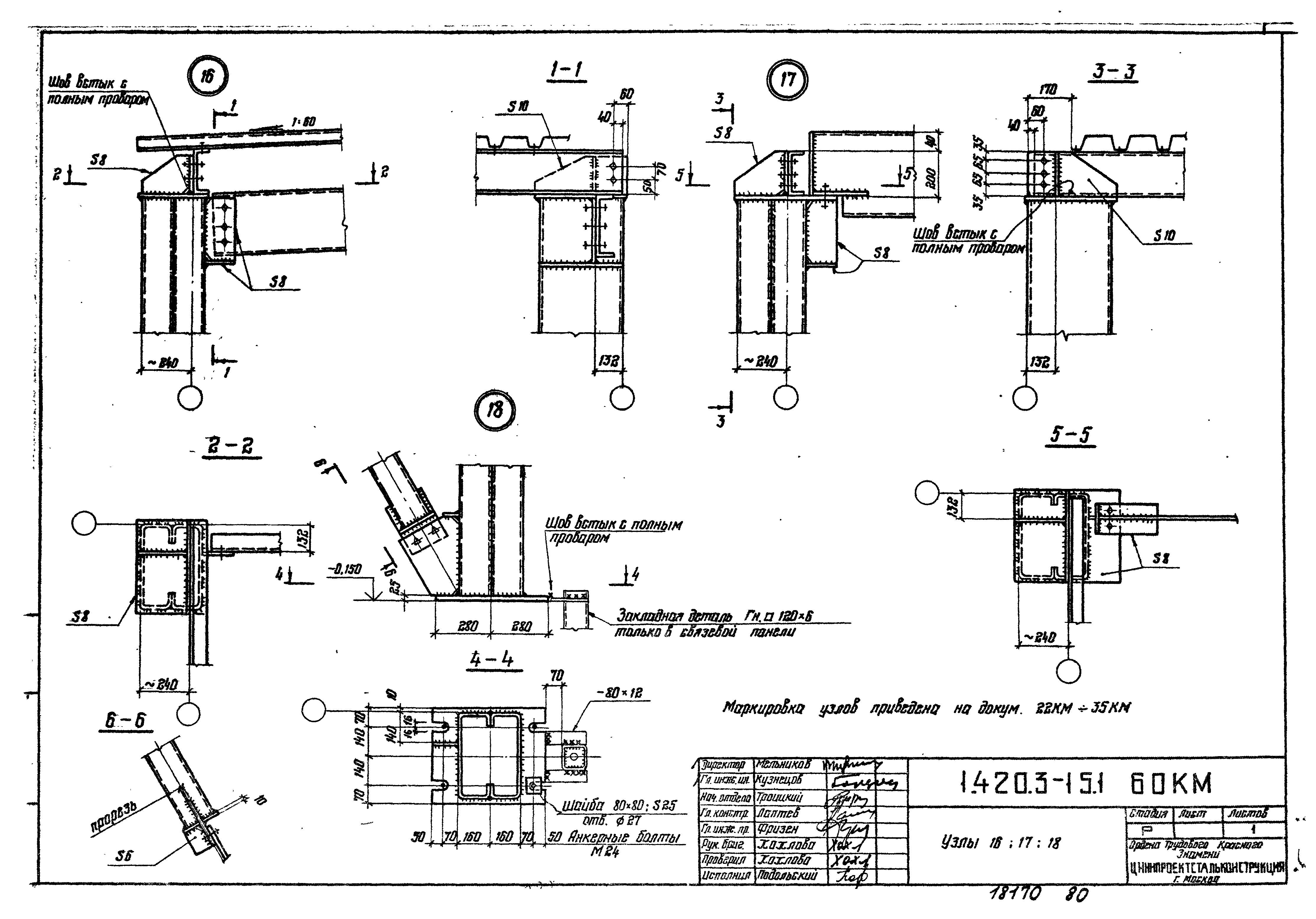 Серия 1.420.3-15