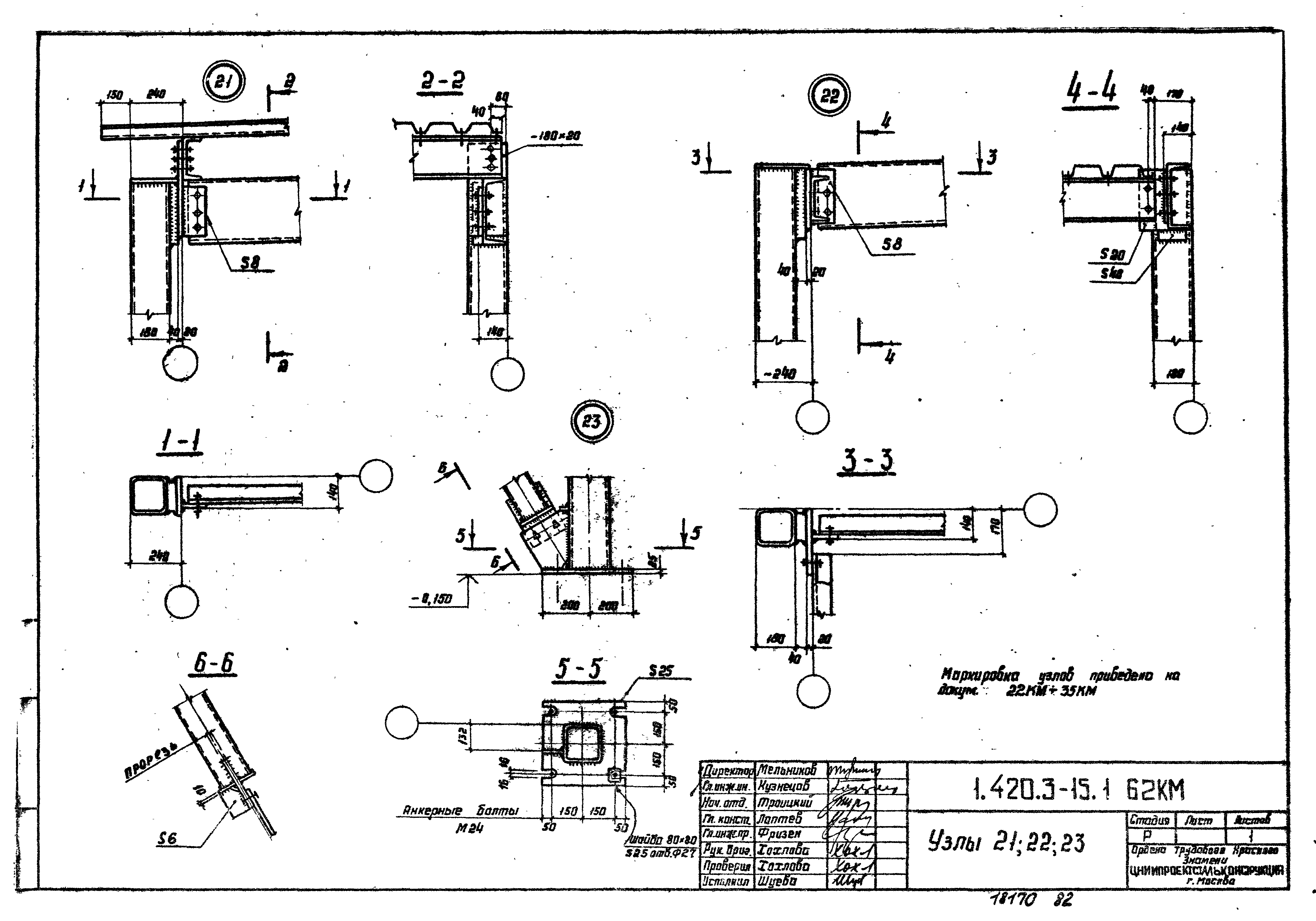 Серия 1.420.3-15