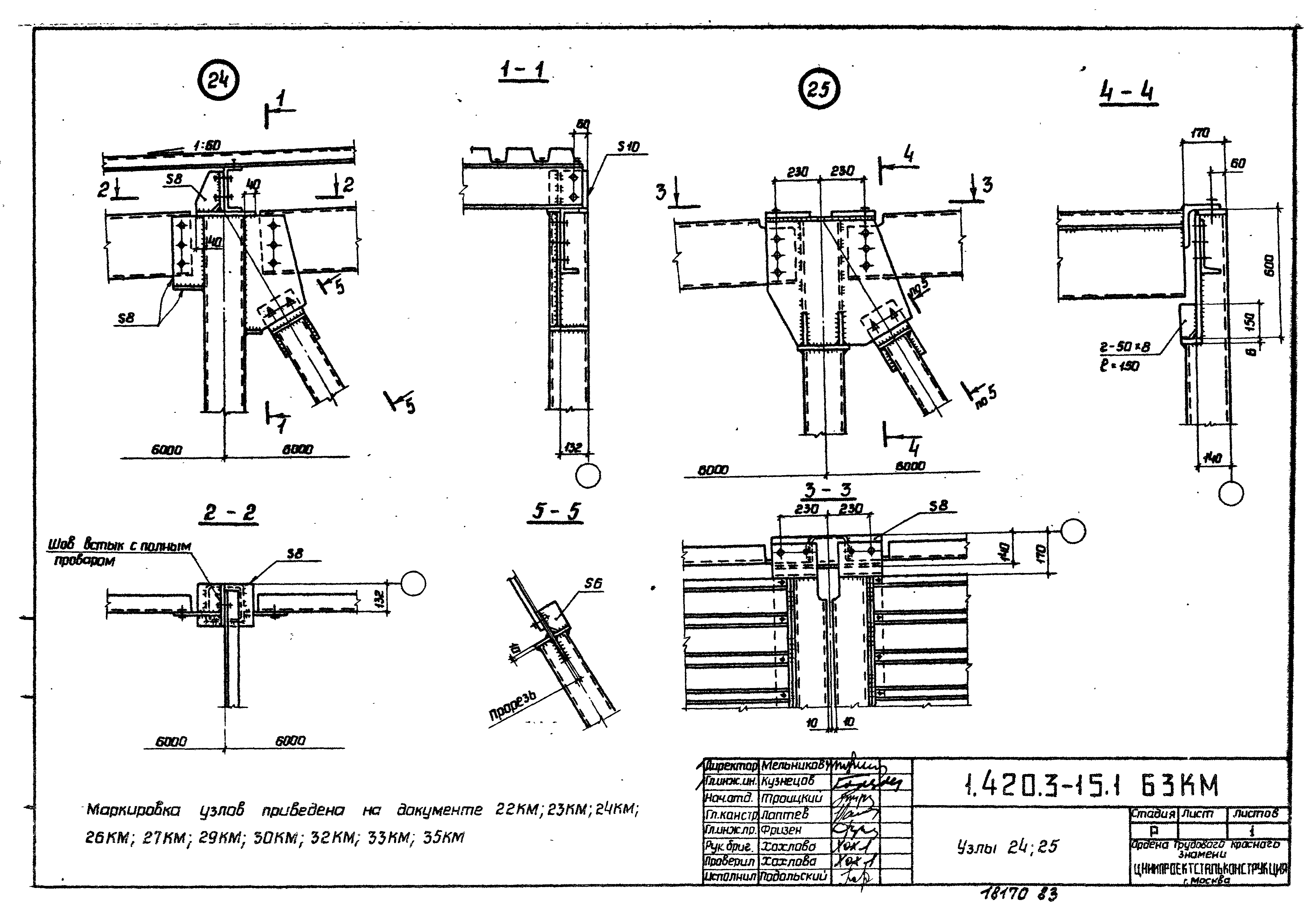 Серия 1.420.3-15