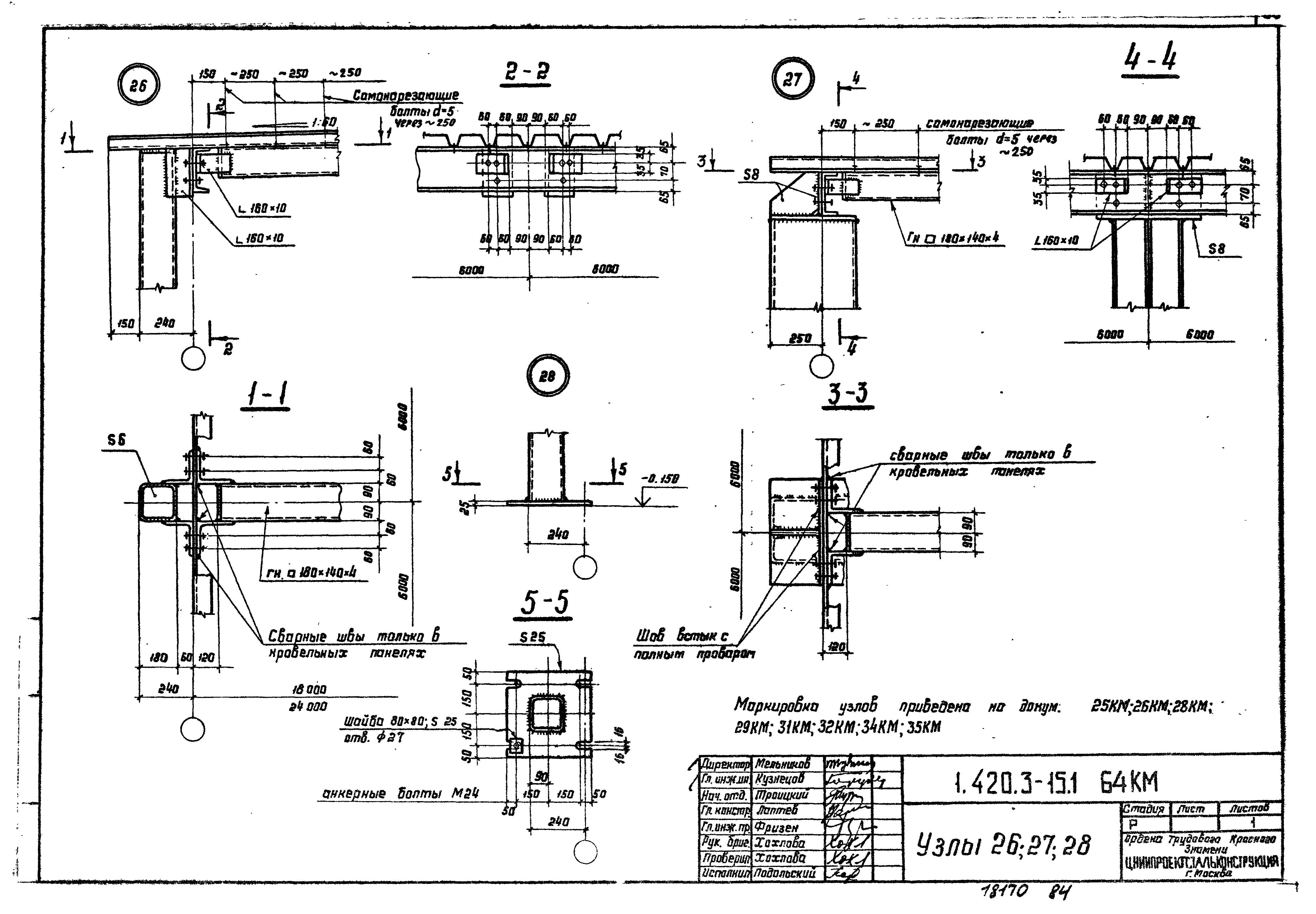 Серия 1.420.3-15