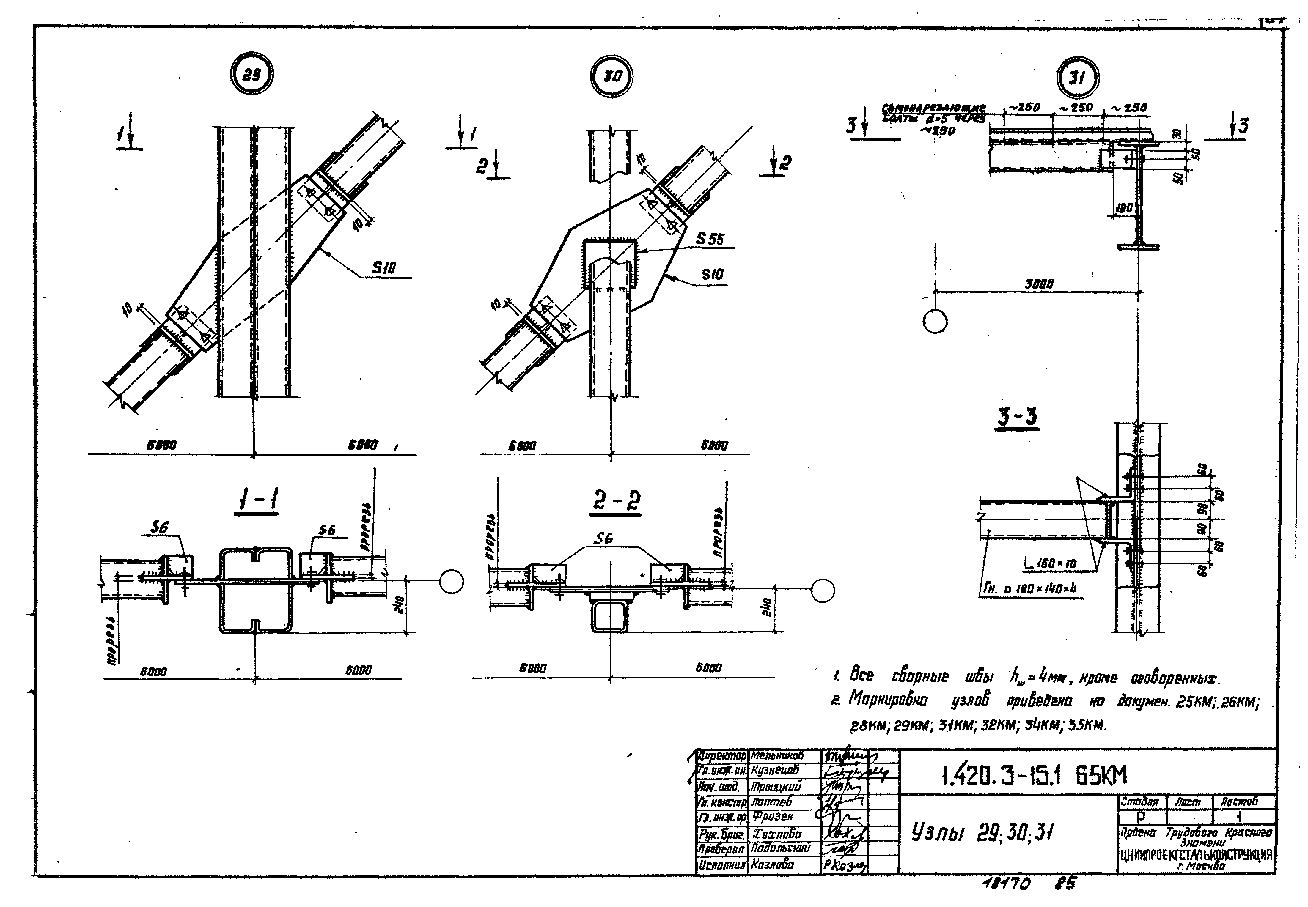 Серия 1.420.3-15