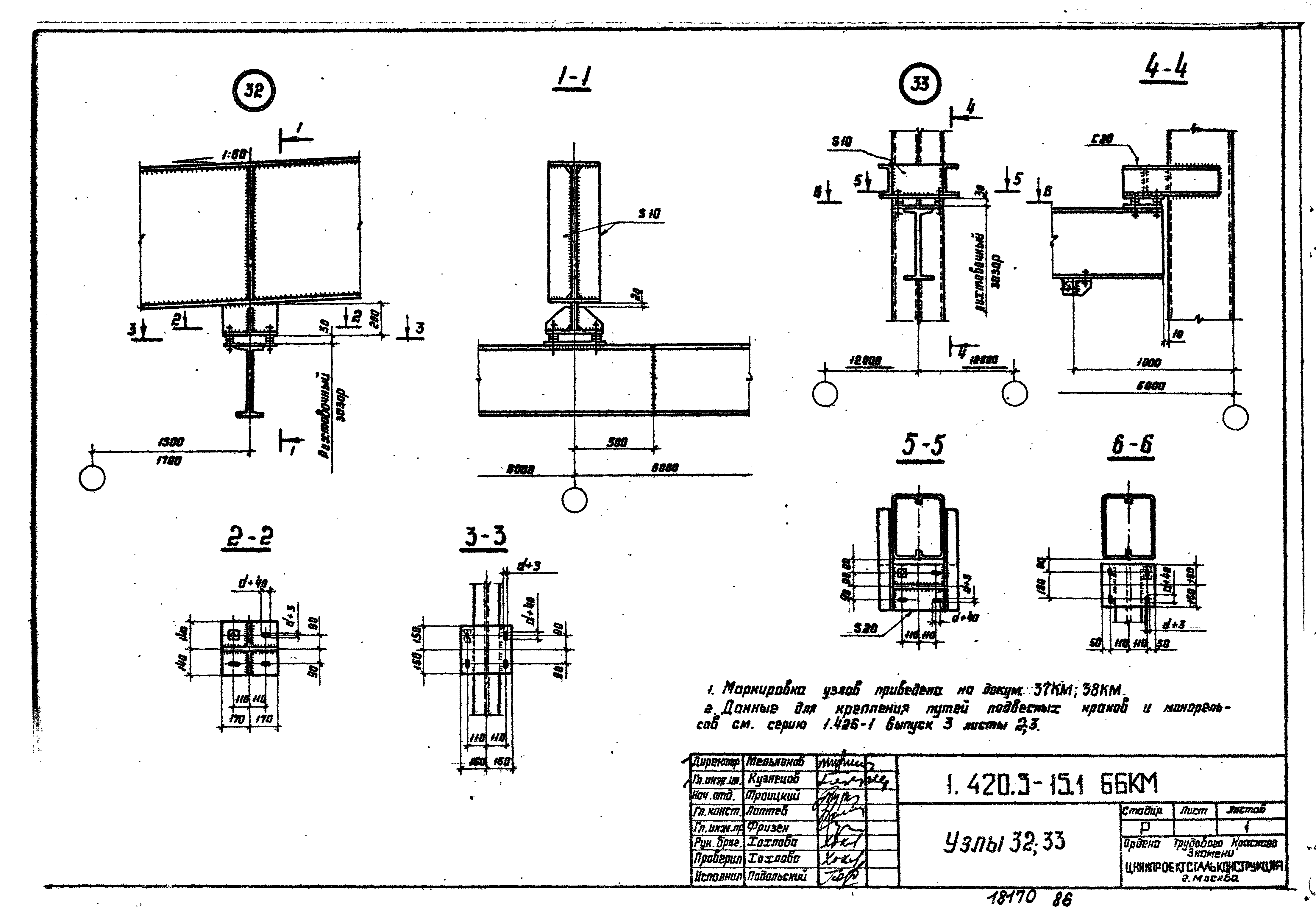 Серия 1.420.3-15