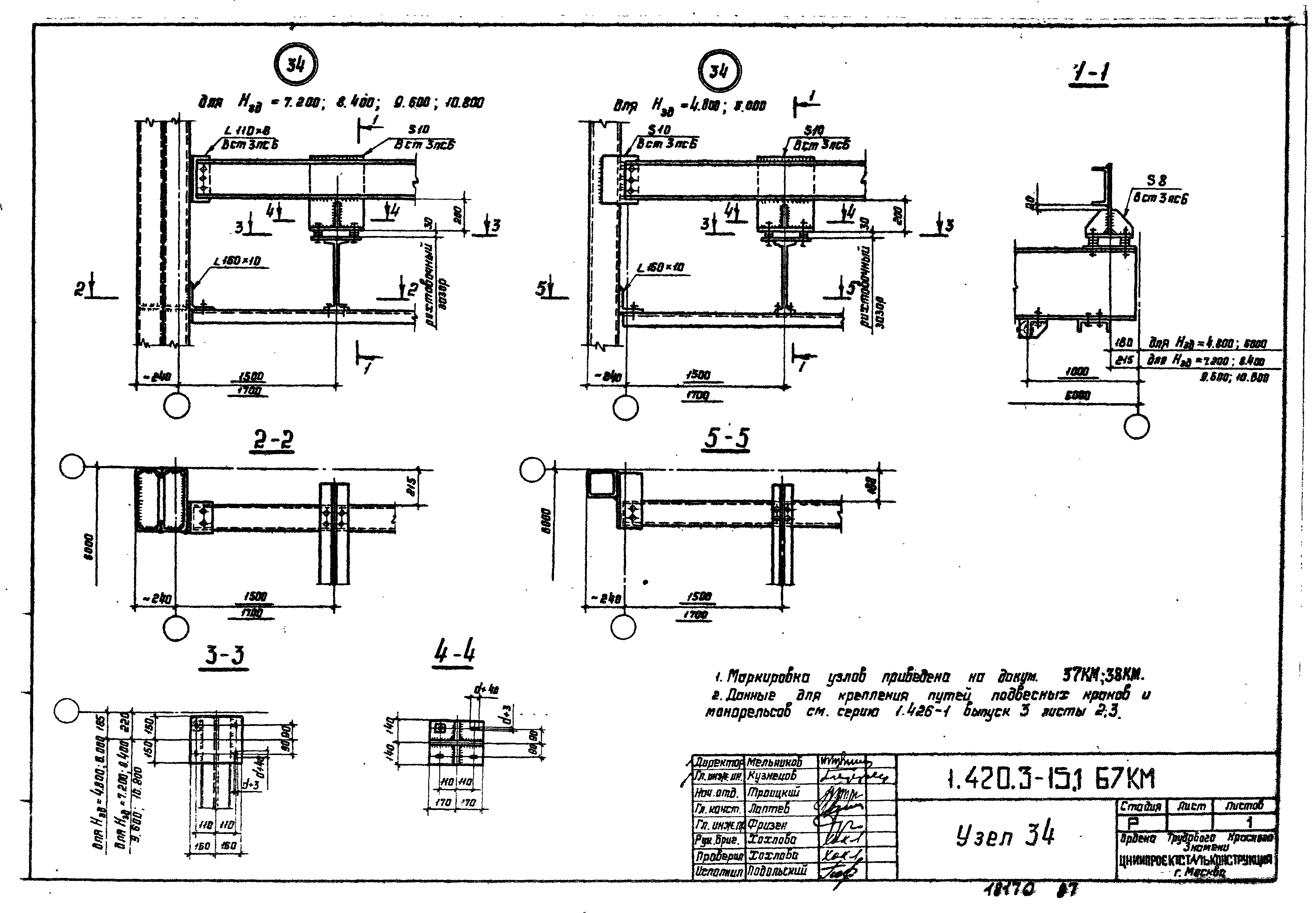 Серия 1.420.3-15