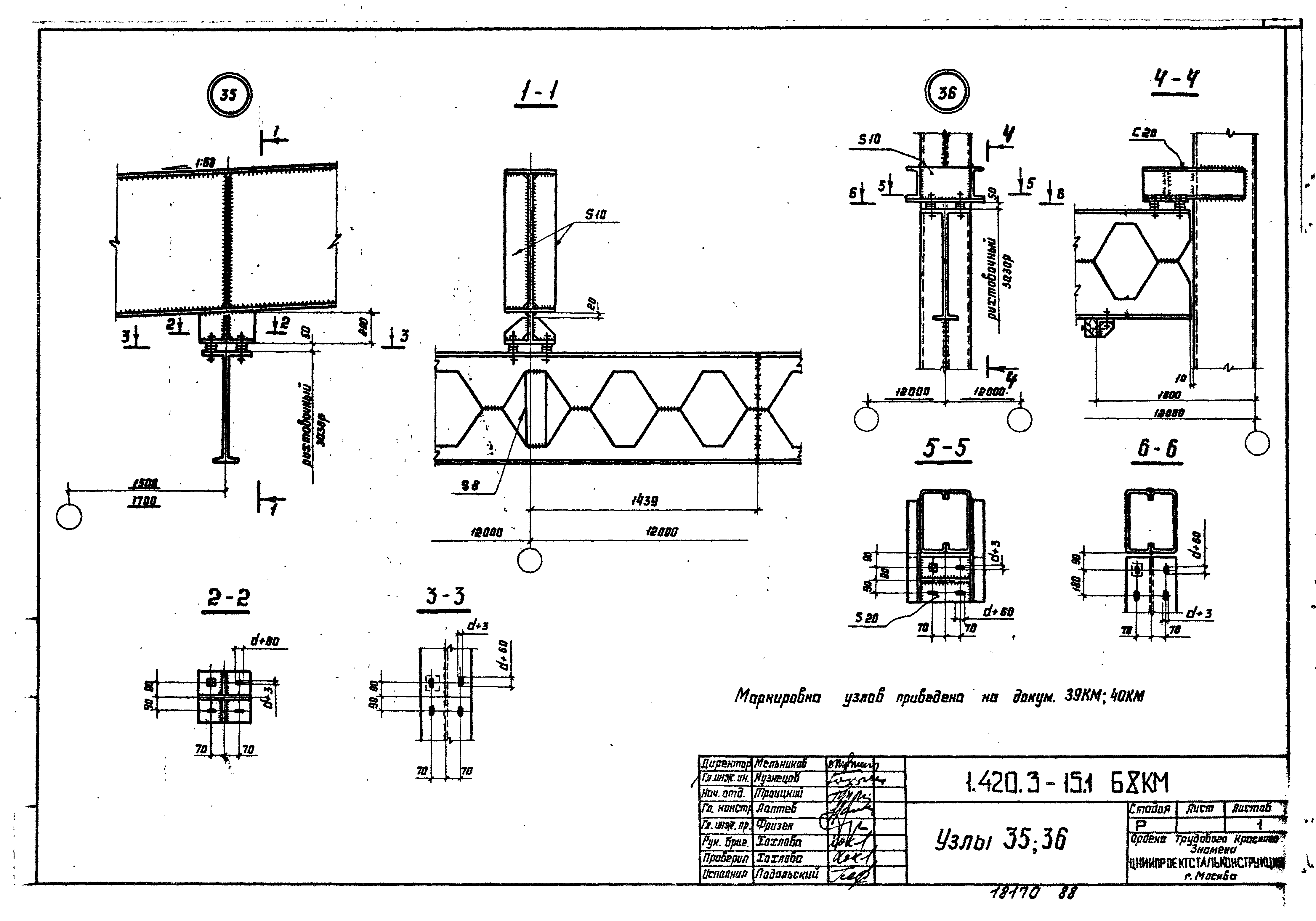 Серия 1.420.3-15