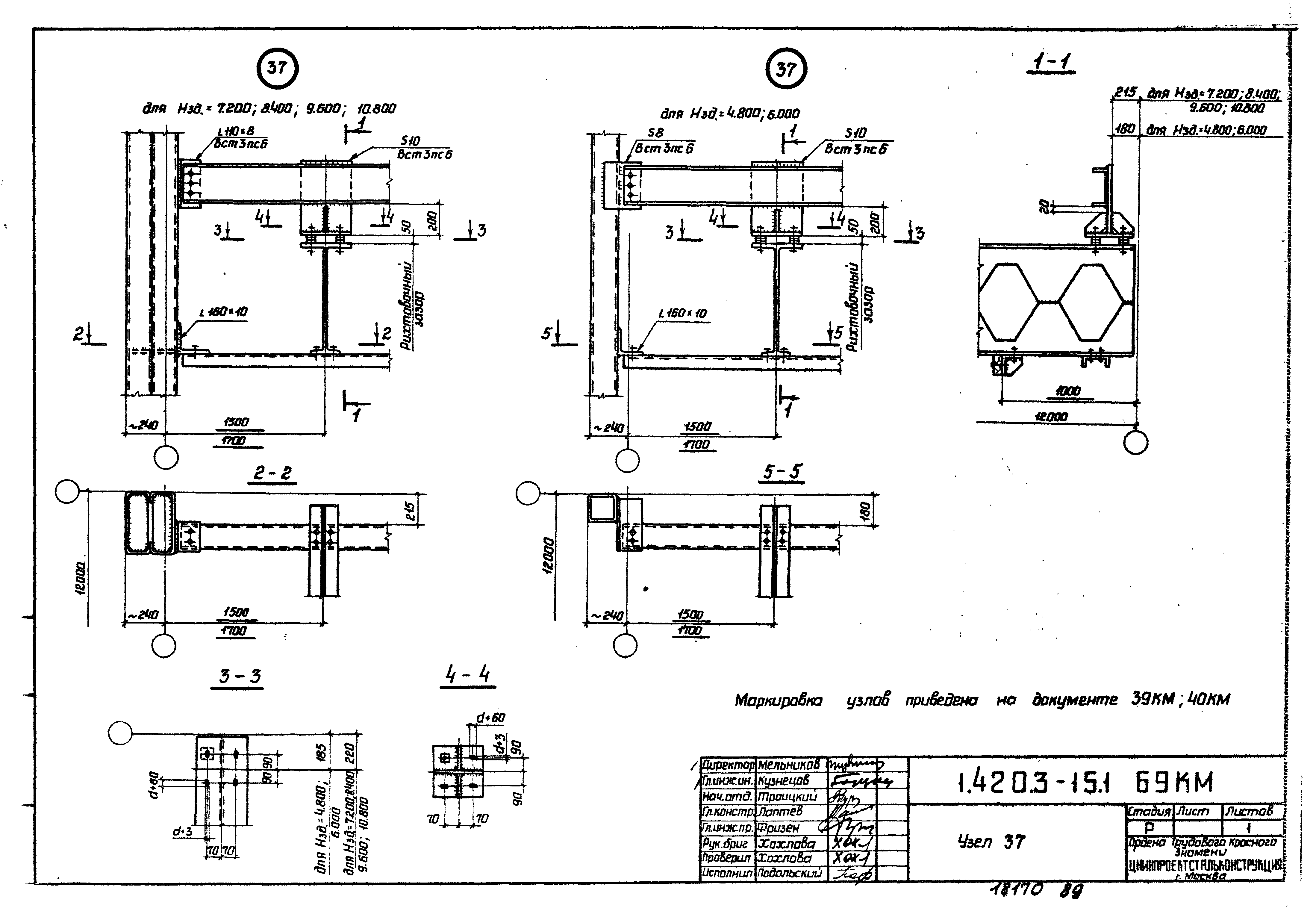 Серия 1.420.3-15