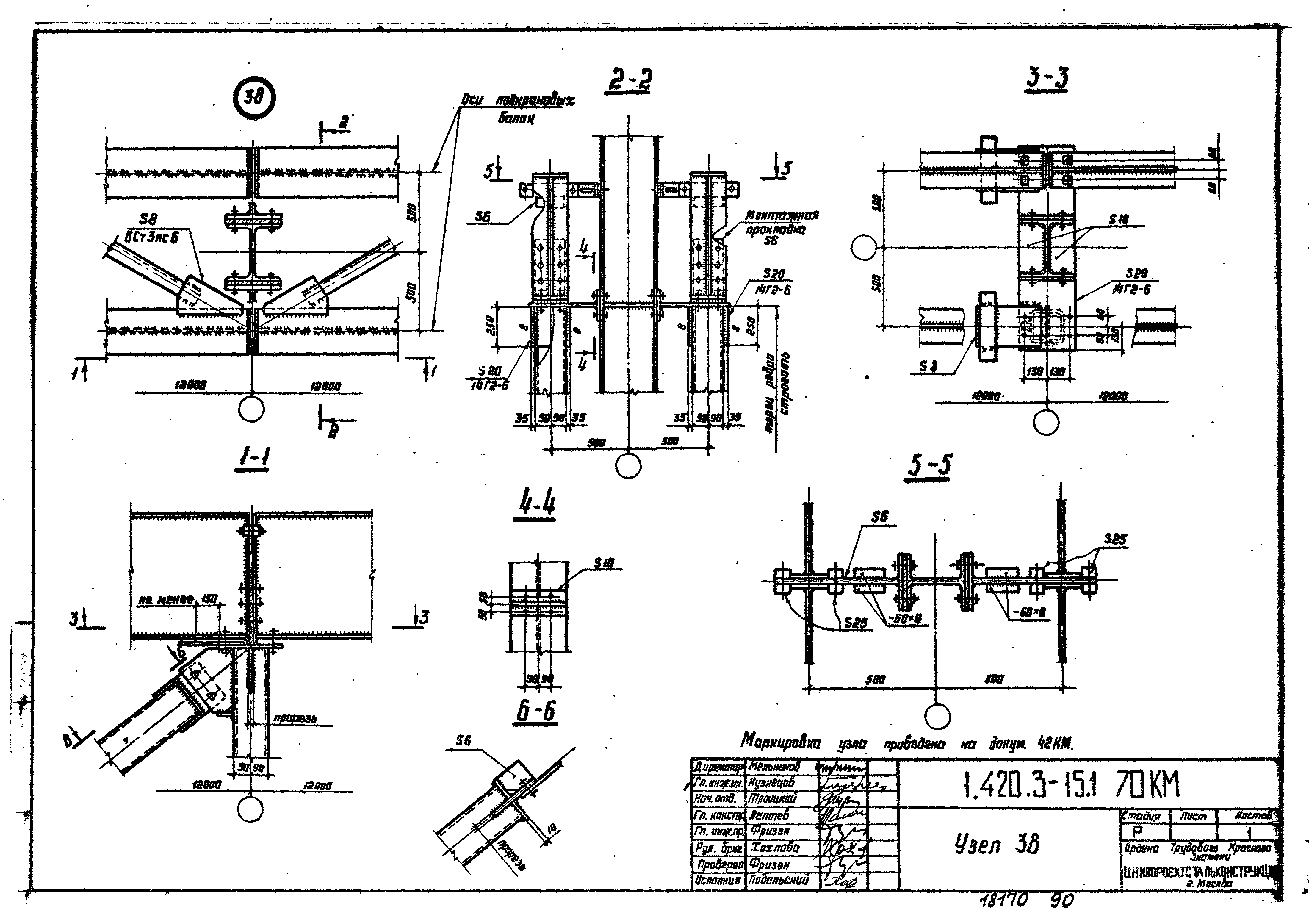 Серия 1.420.3-15