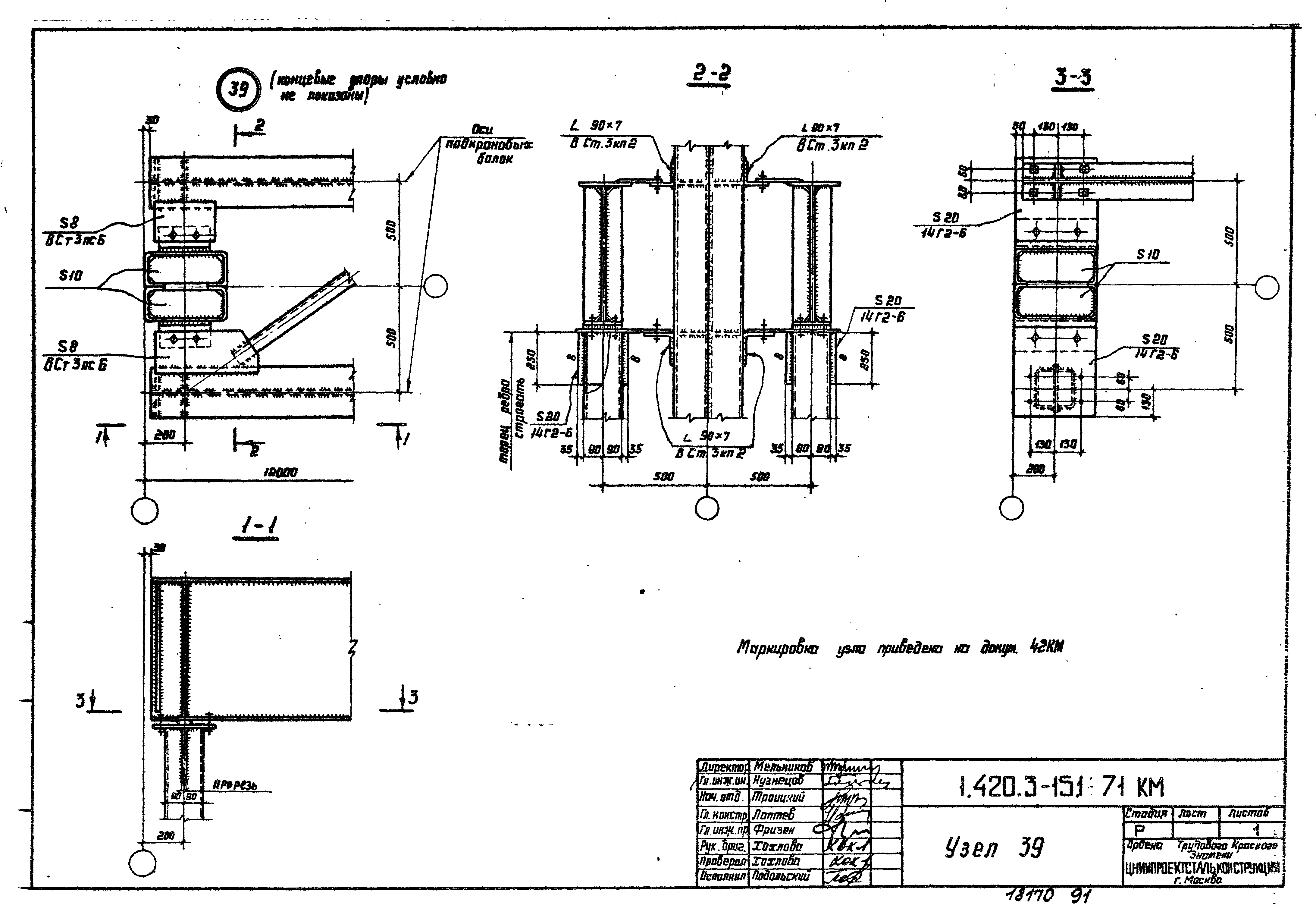 Серия 1.420.3-15