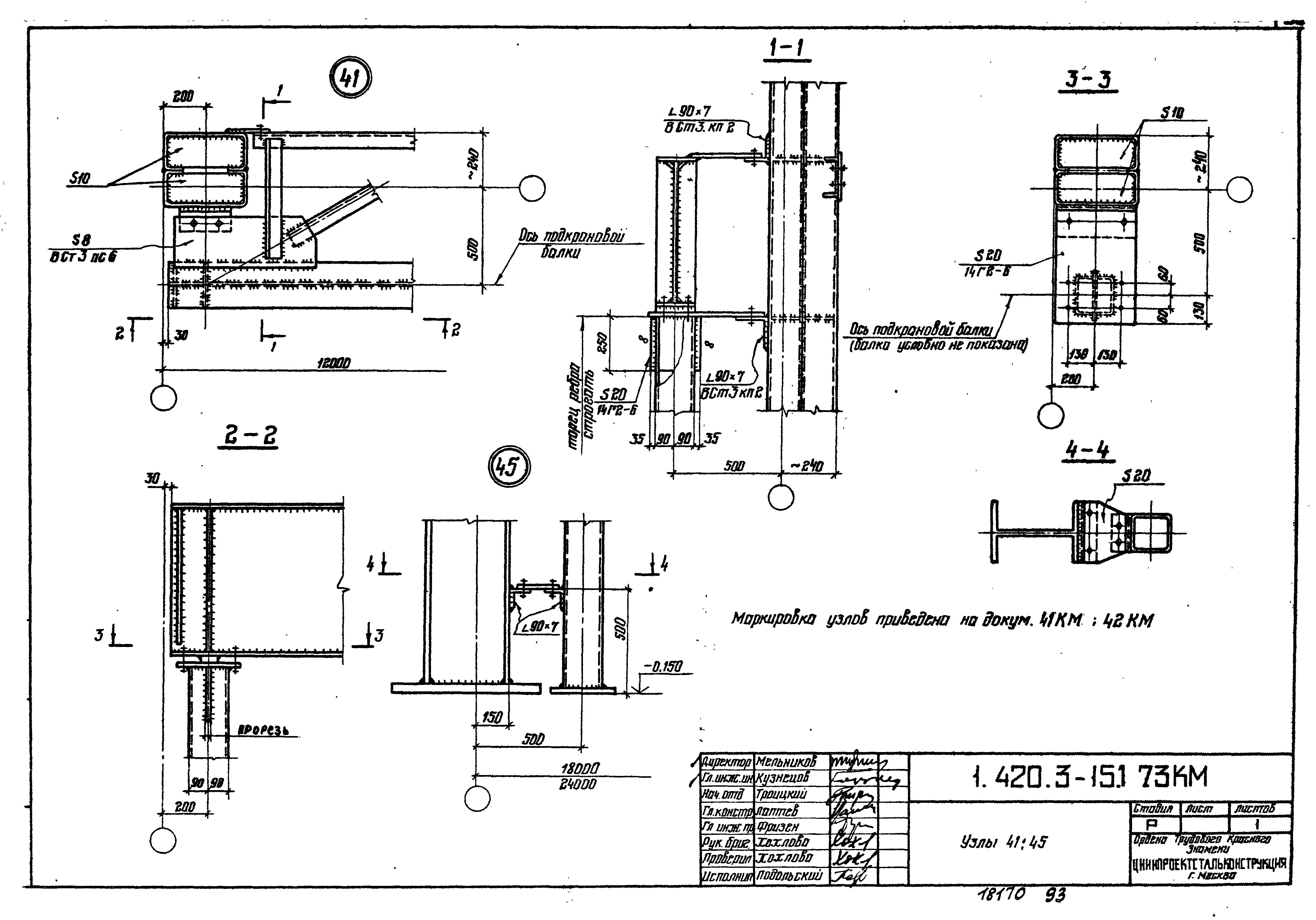 Серия 1.420.3-15