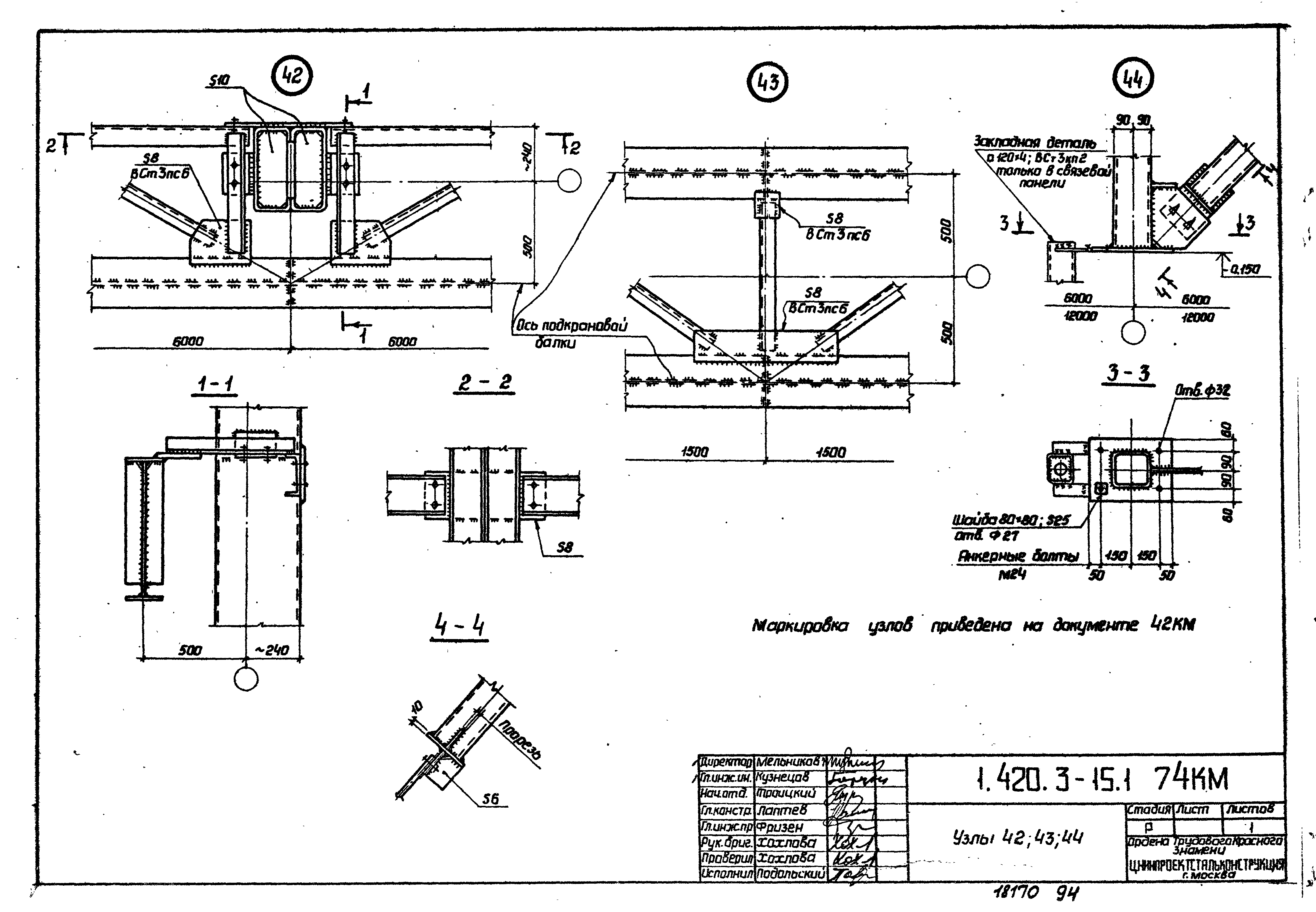 Серия 1.420.3-15