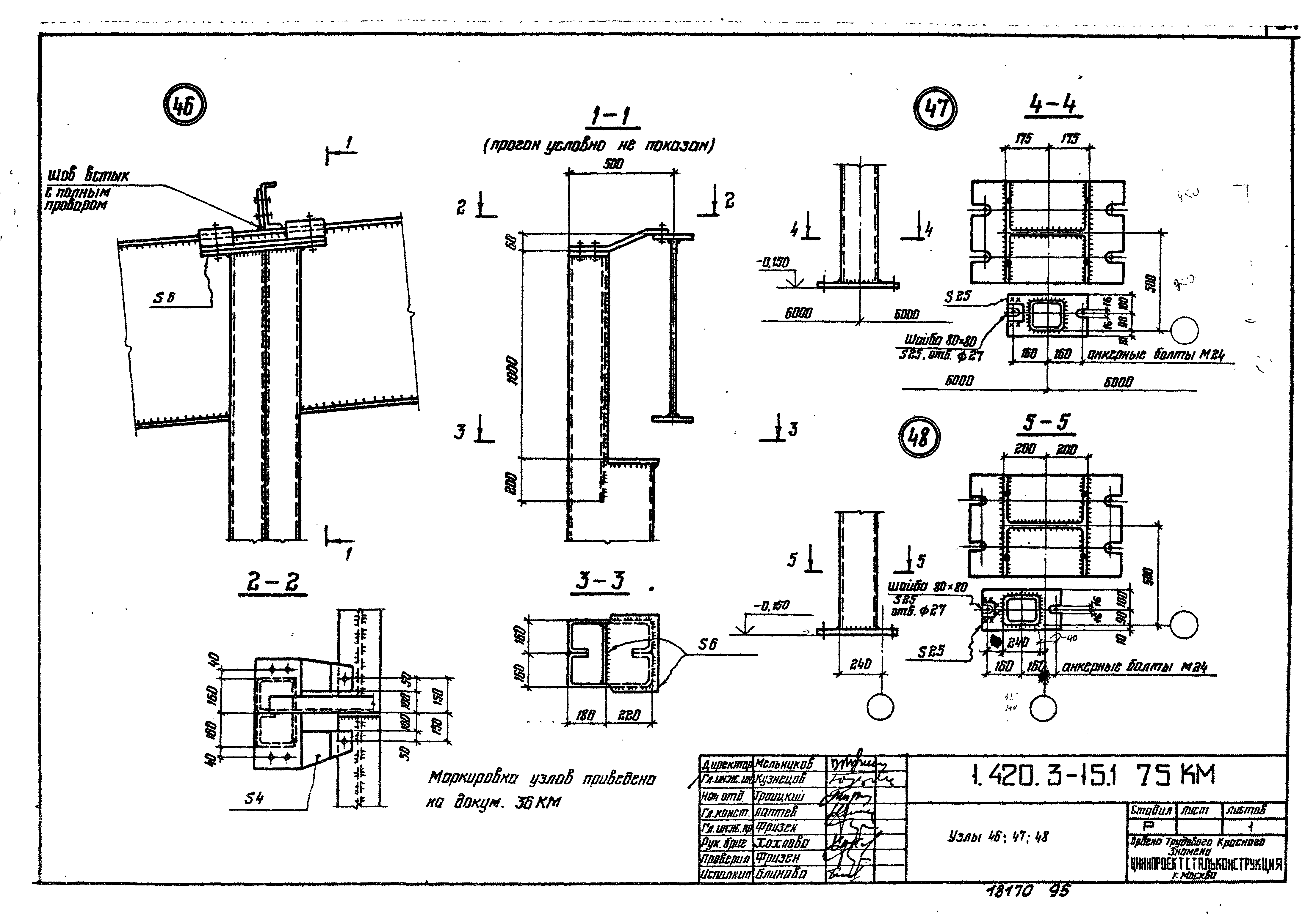 Серия 1.420.3-15