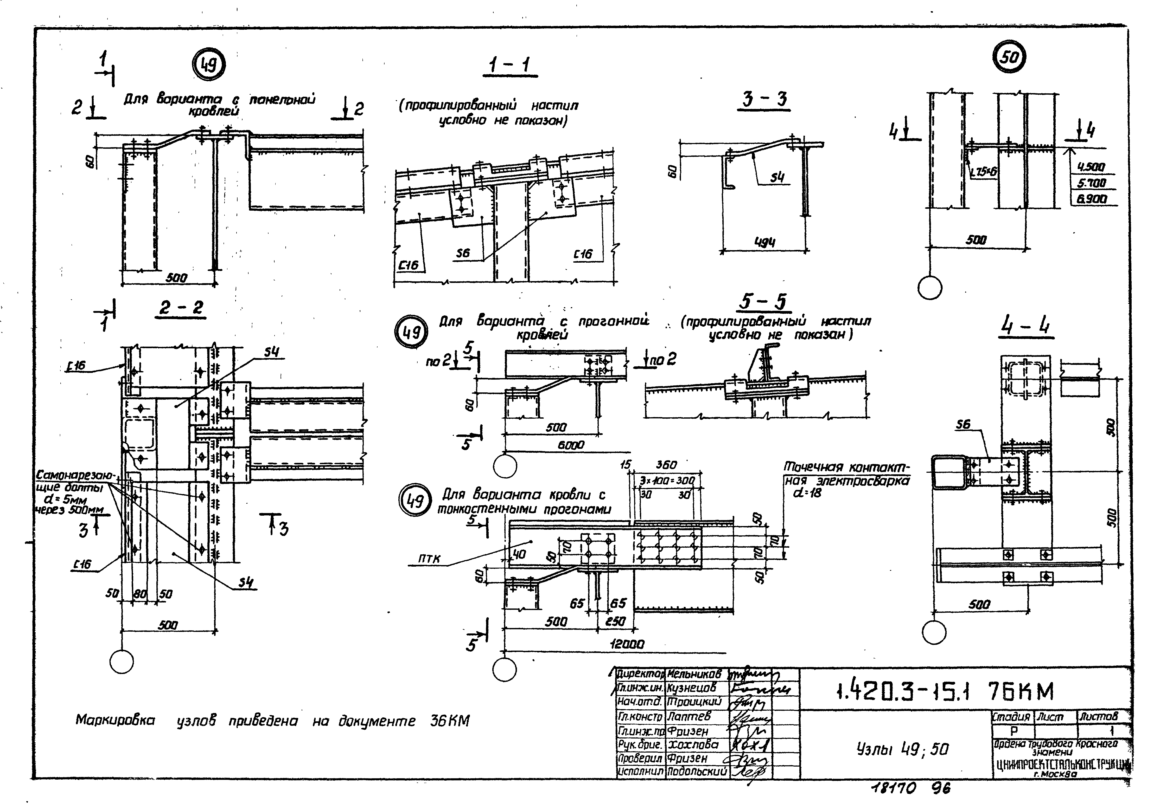 Серия 1.420.3-15