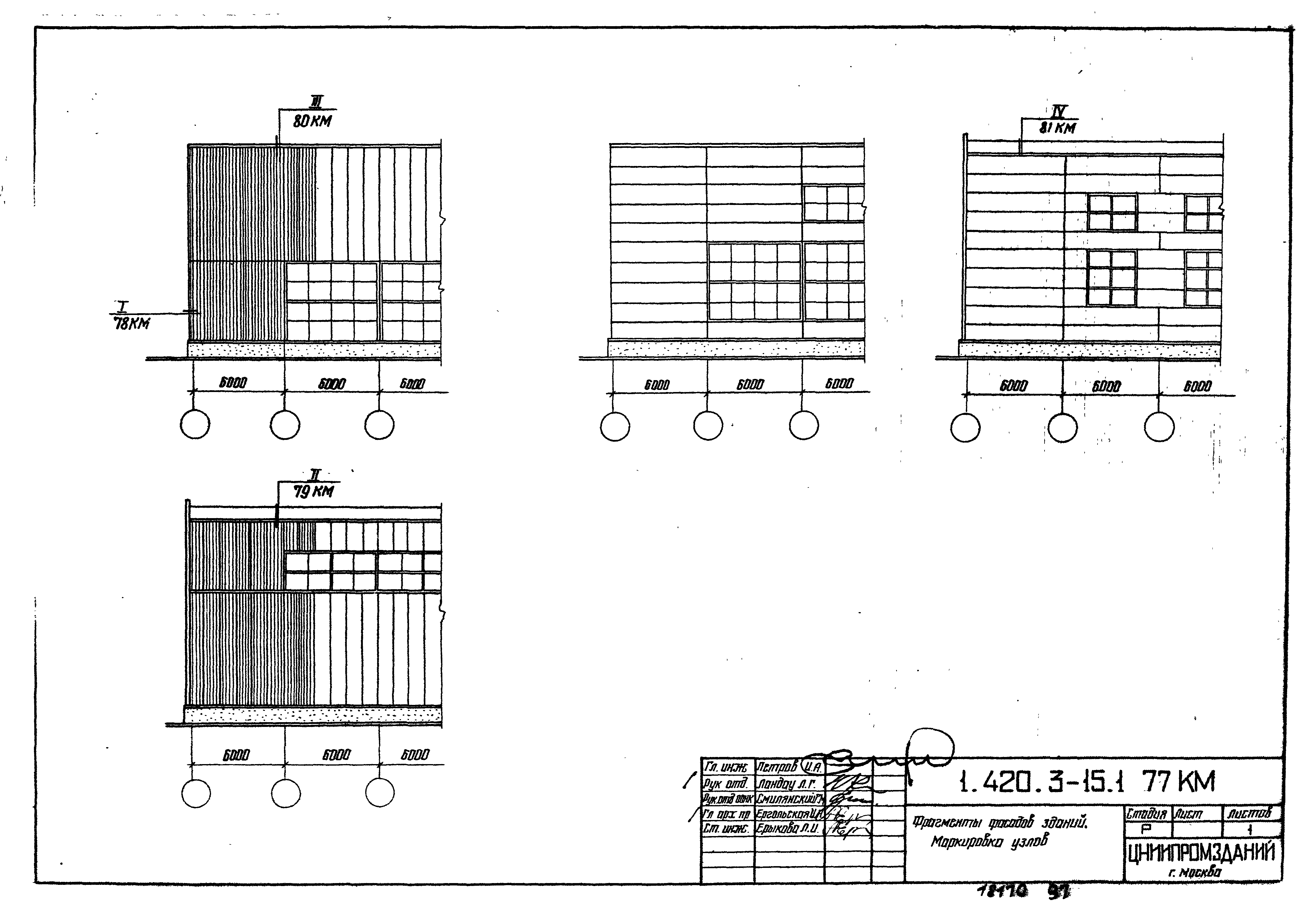 Серия 1.420.3-15