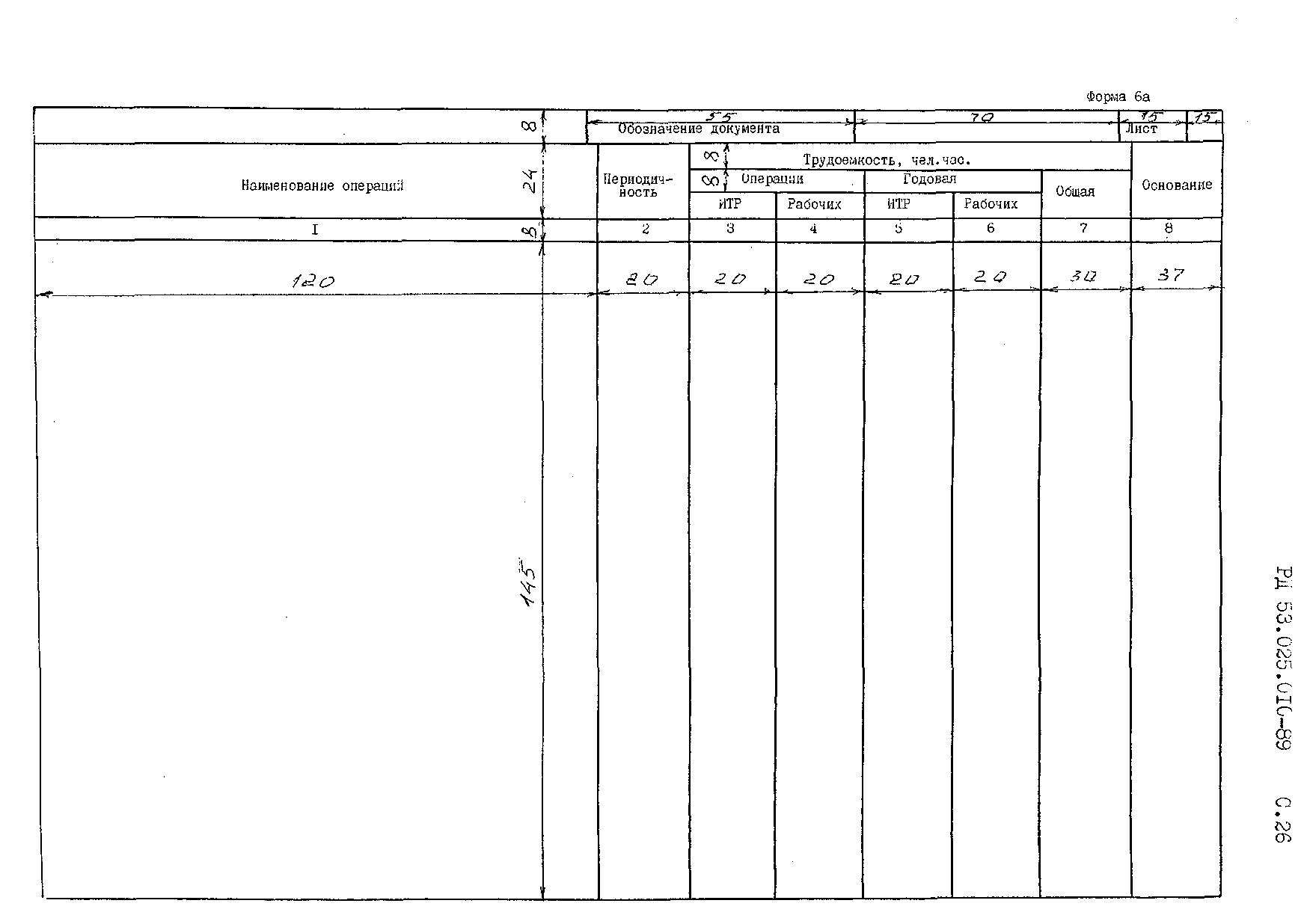 РД 53.025.010-89