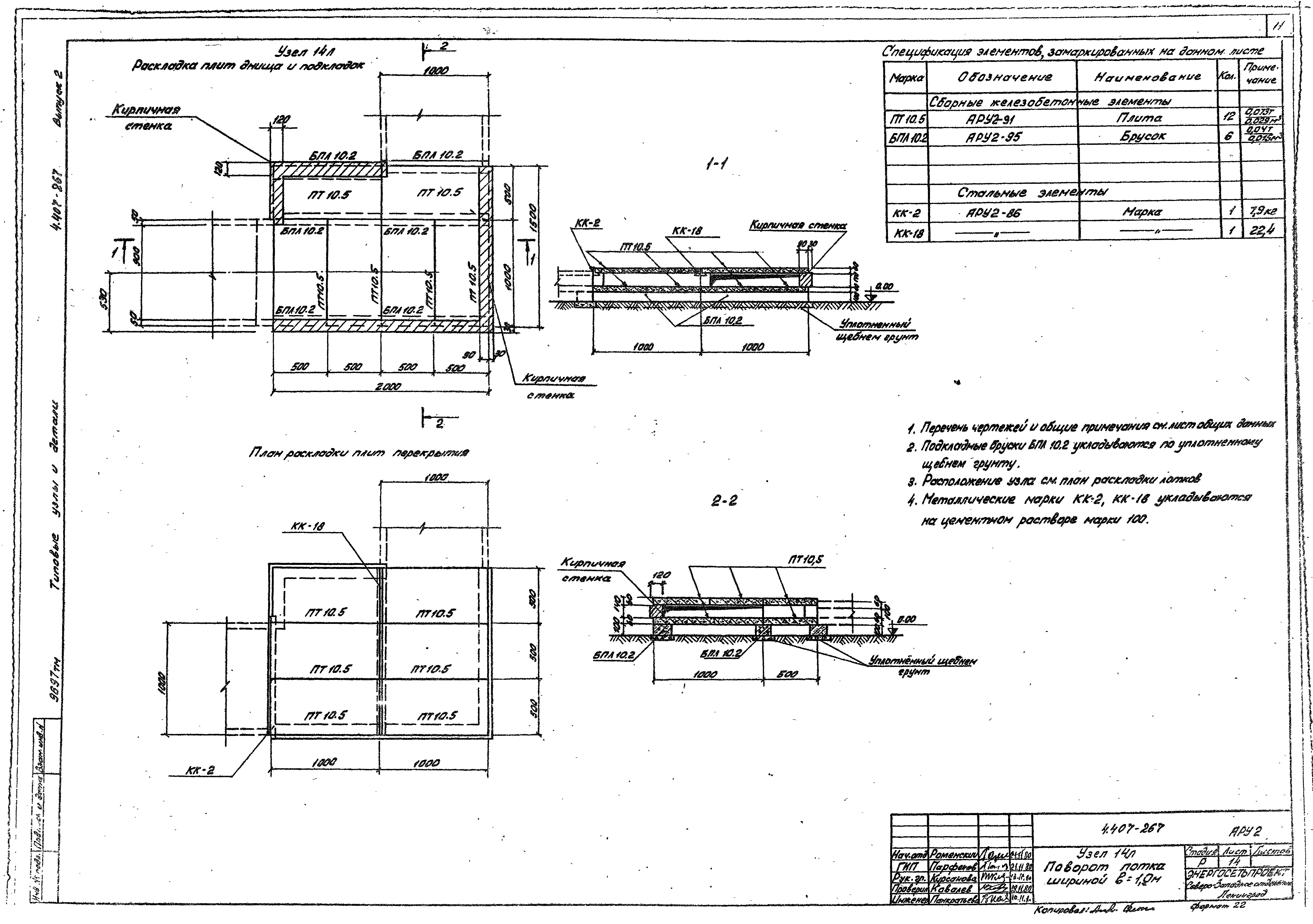 Серия 4.407-267