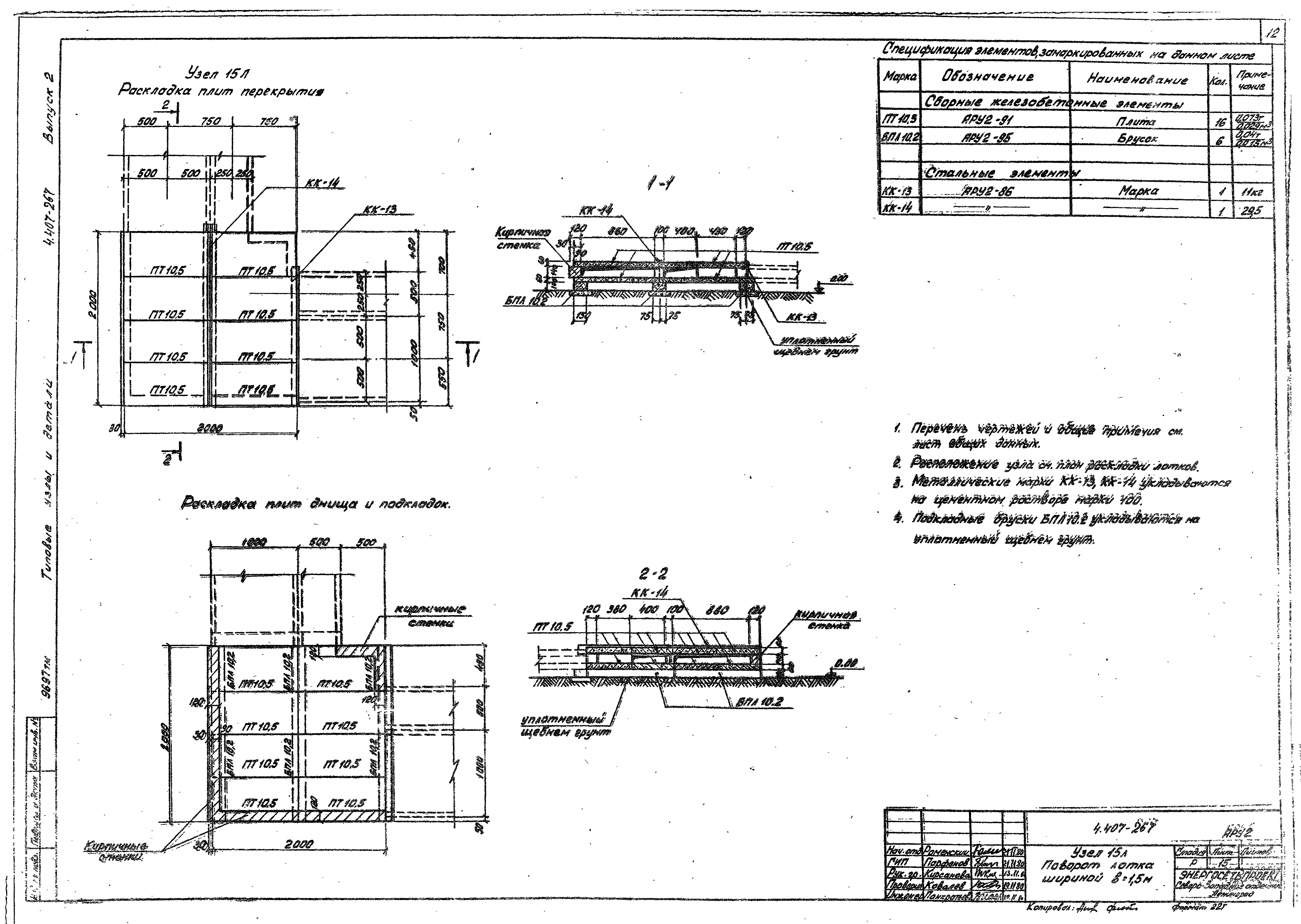 Серия 4.407-267