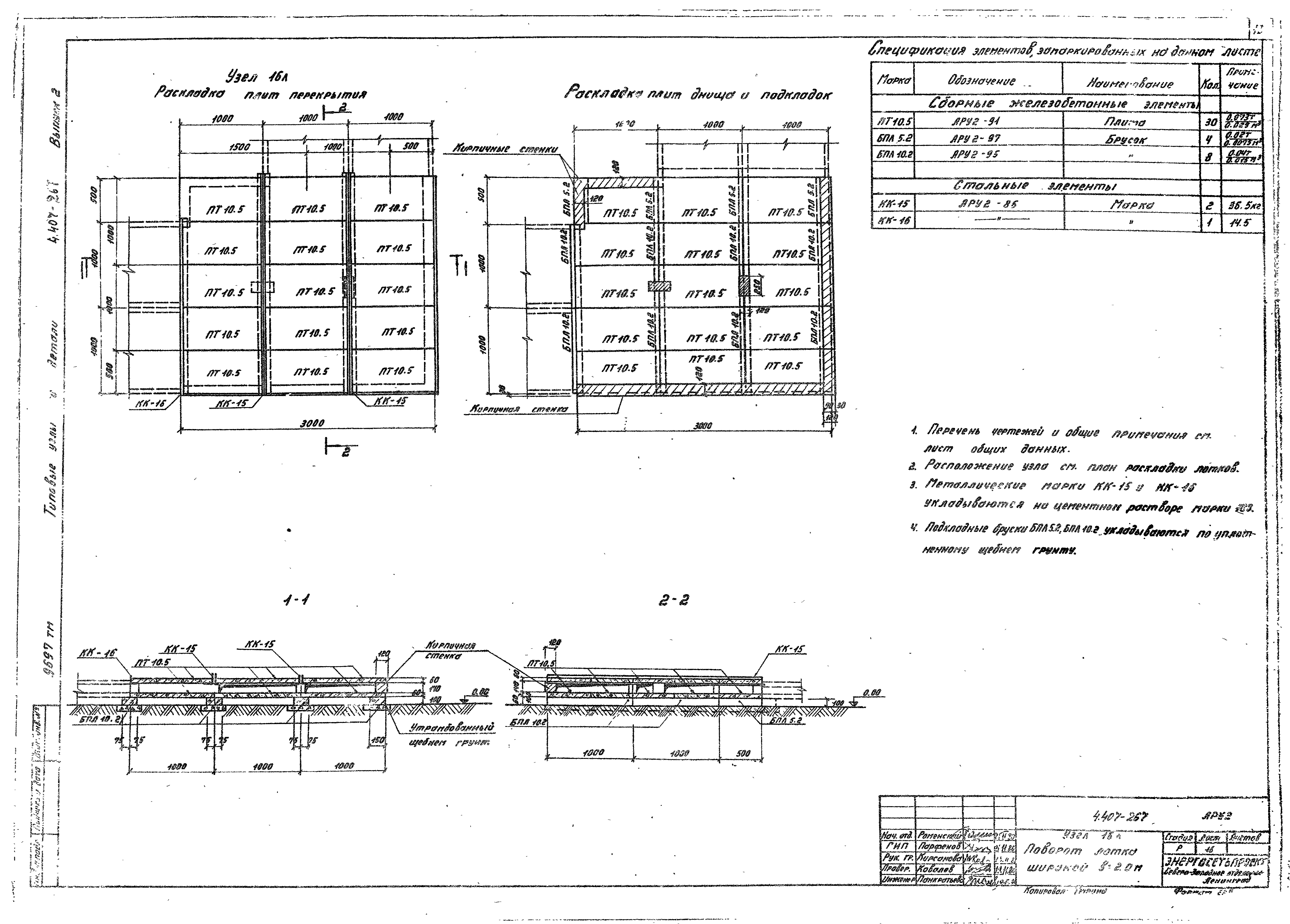 Серия 4.407-267