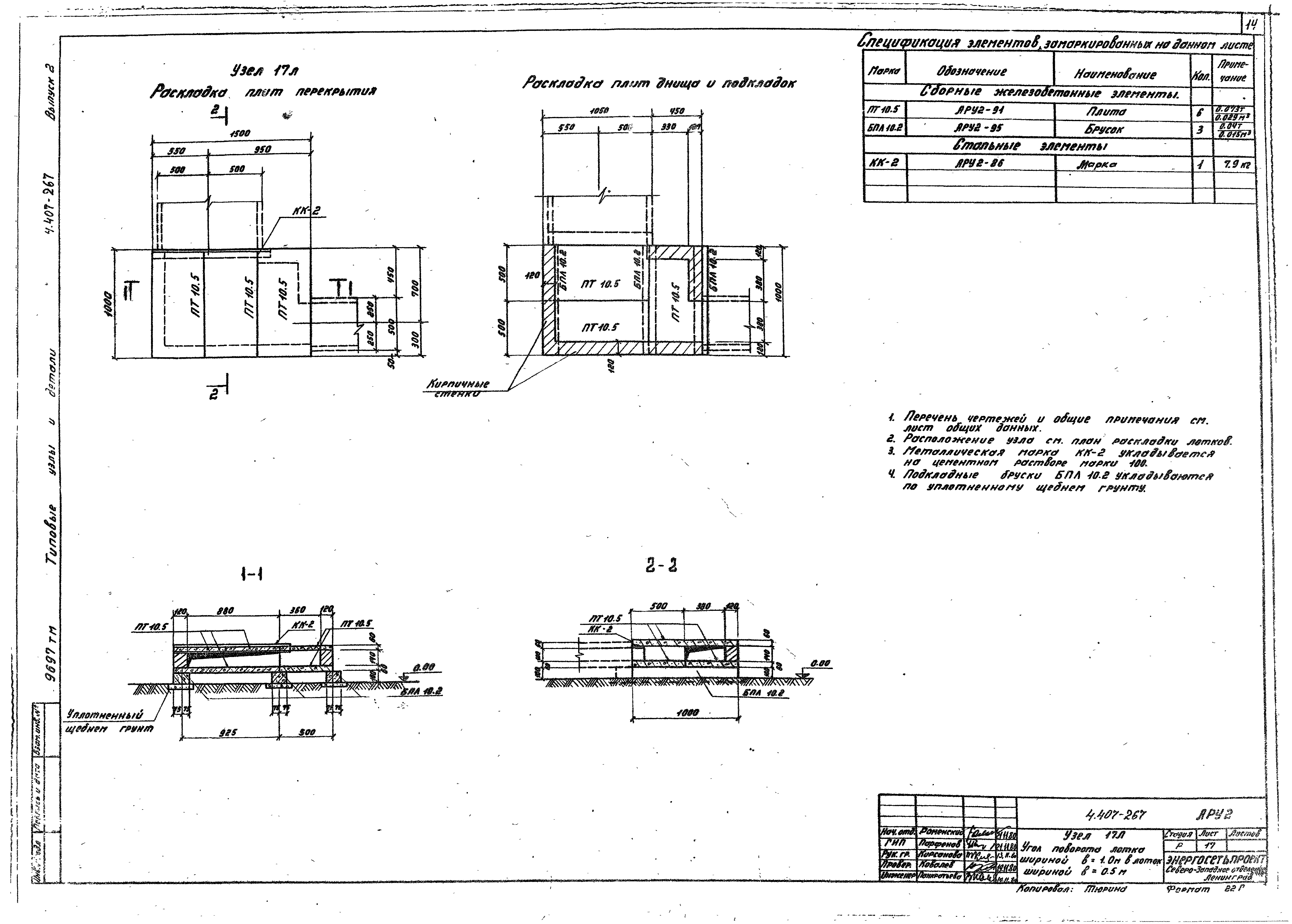 Серия 4.407-267