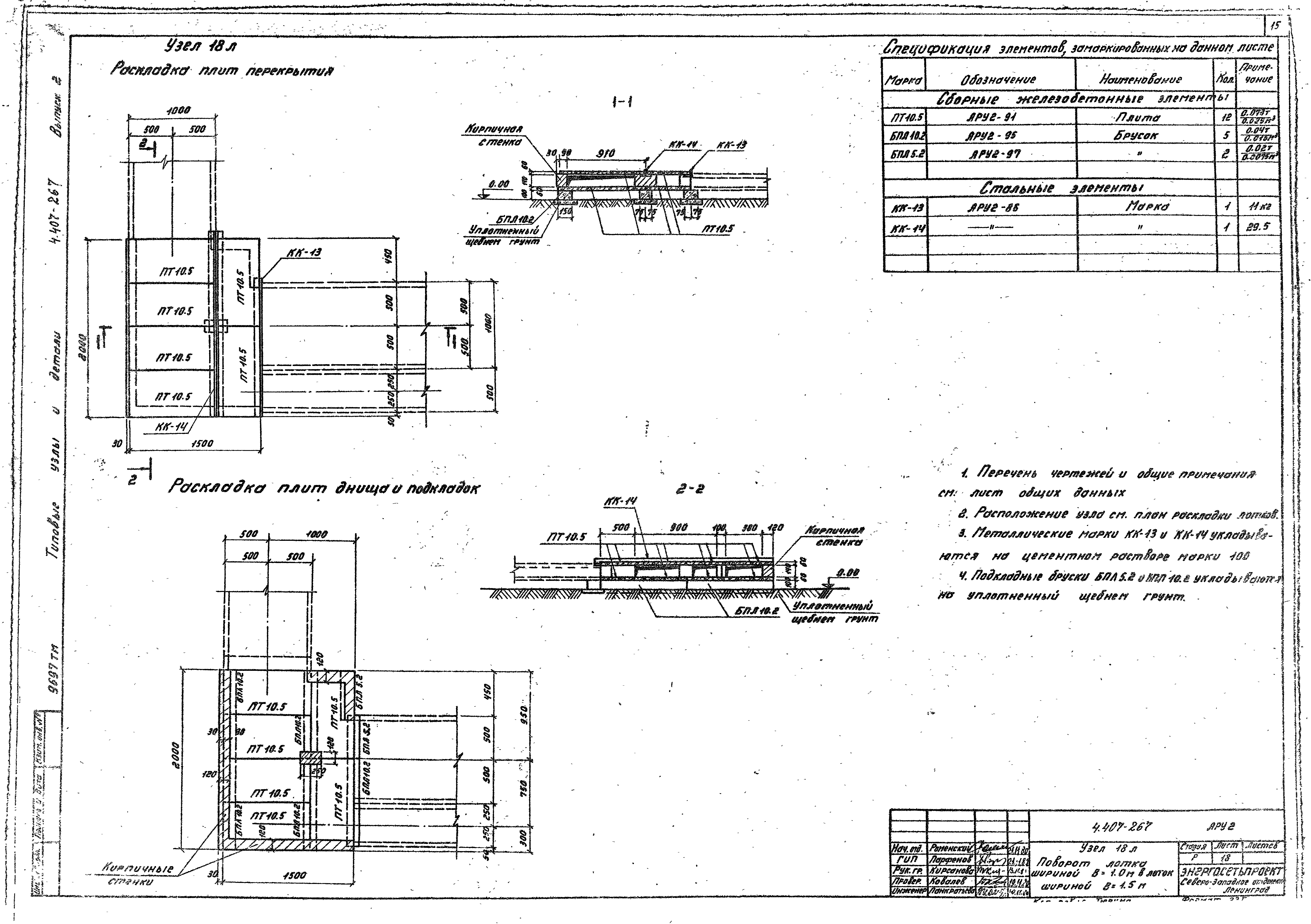 Серия 4.407-267