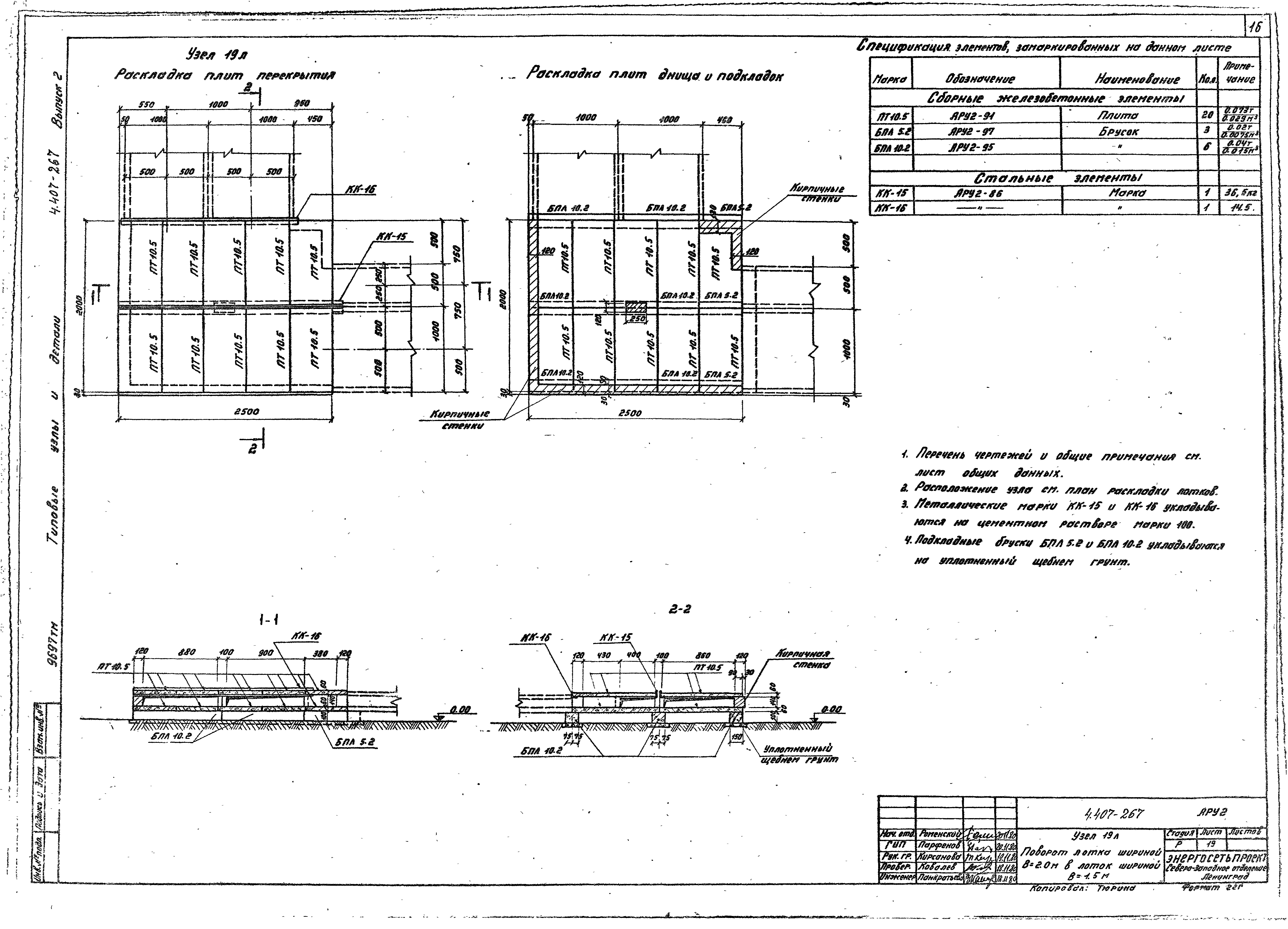 Серия 4.407-267