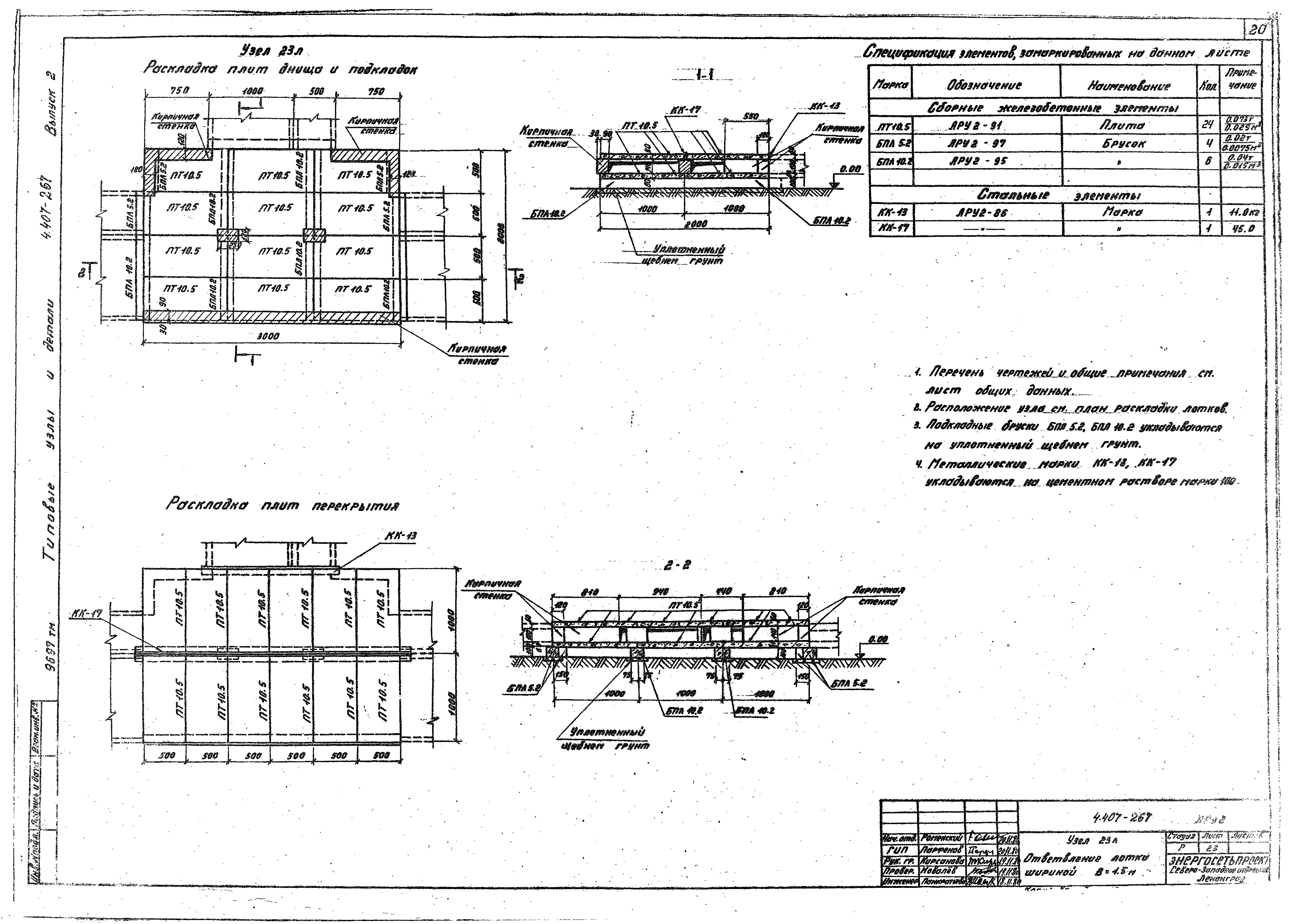 Серия 4.407-267