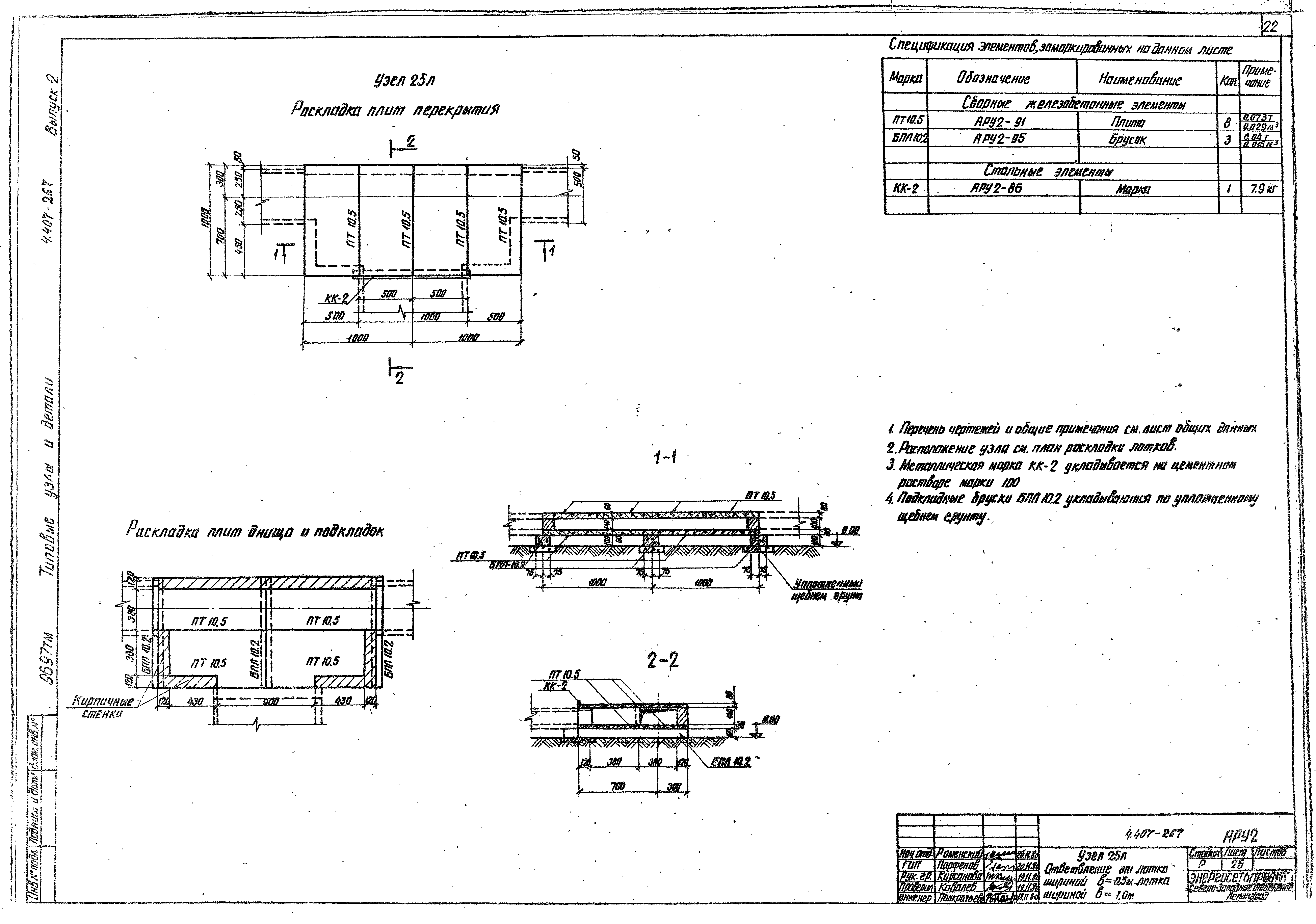 Серия 4.407-267