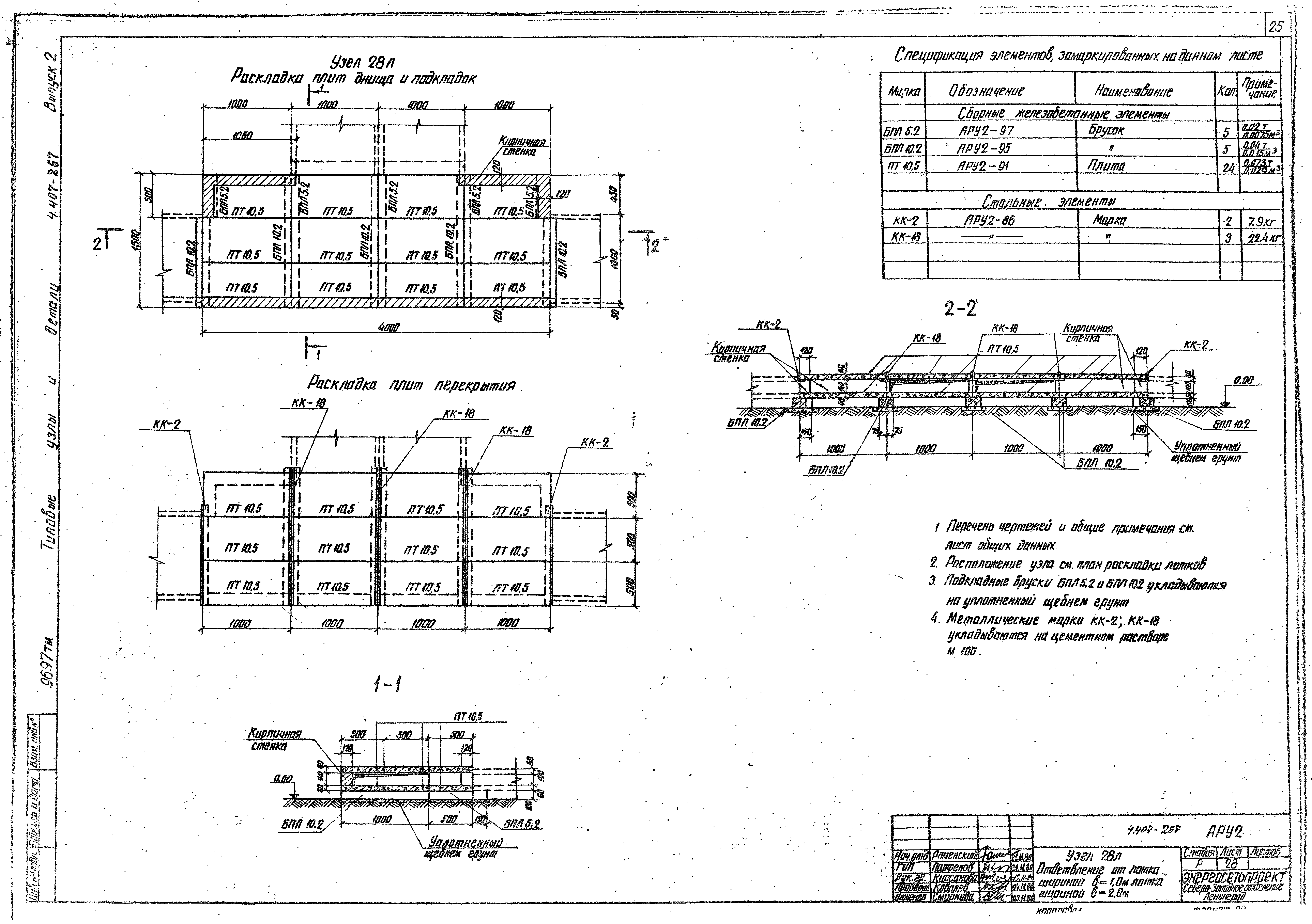 Серия 4.407-267