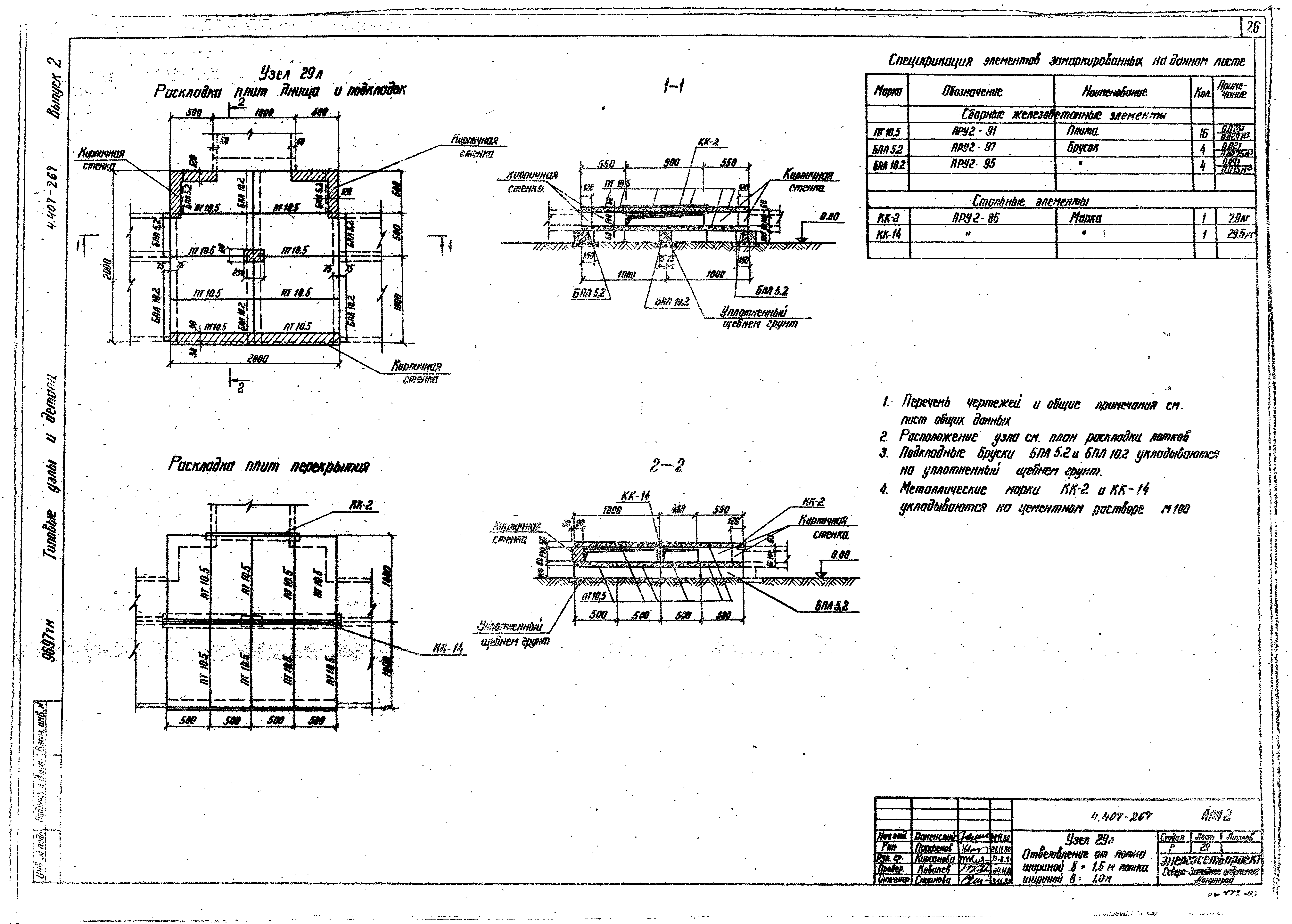 Серия 4.407-267