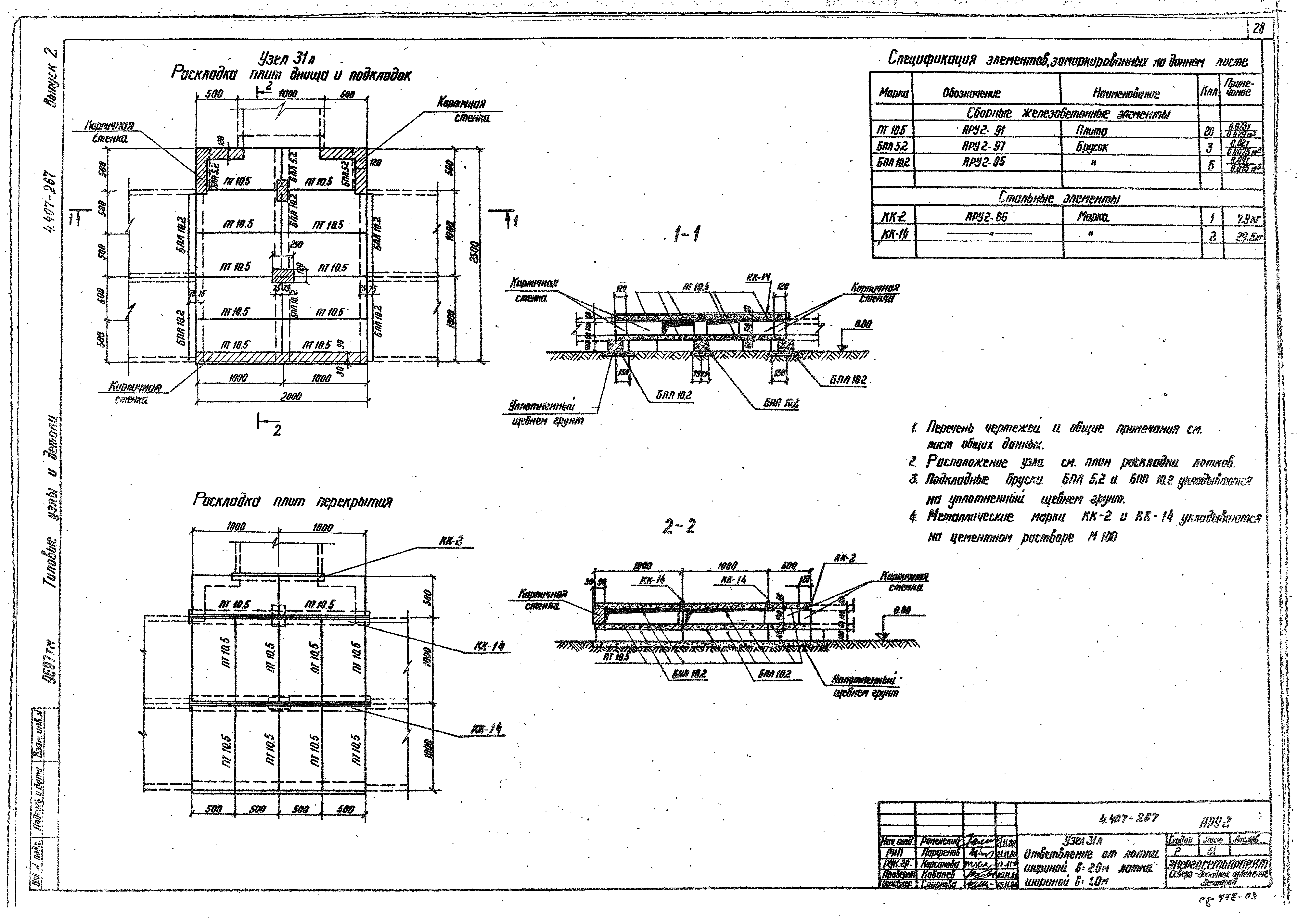 Серия 4.407-267