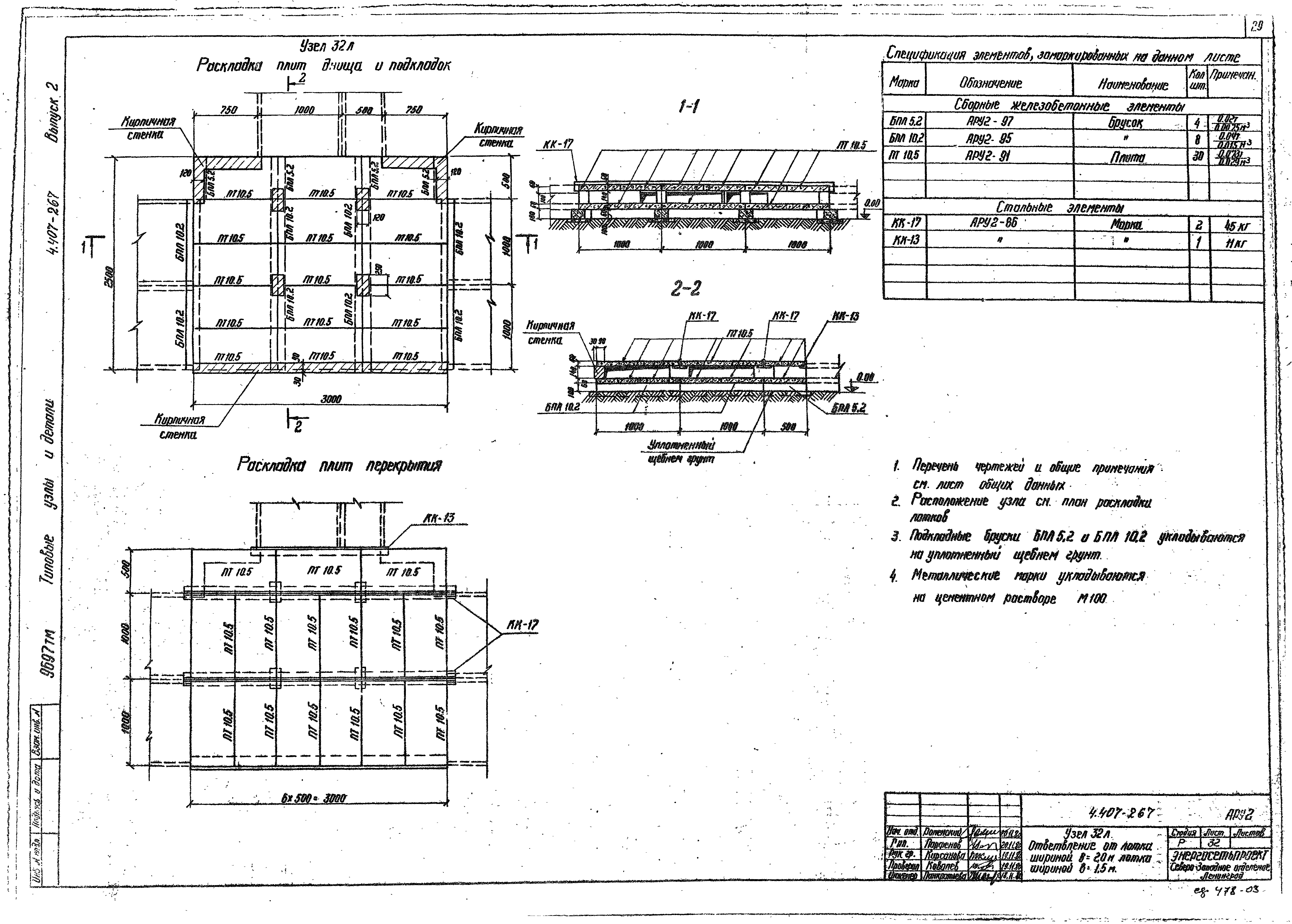 Серия 4.407-267